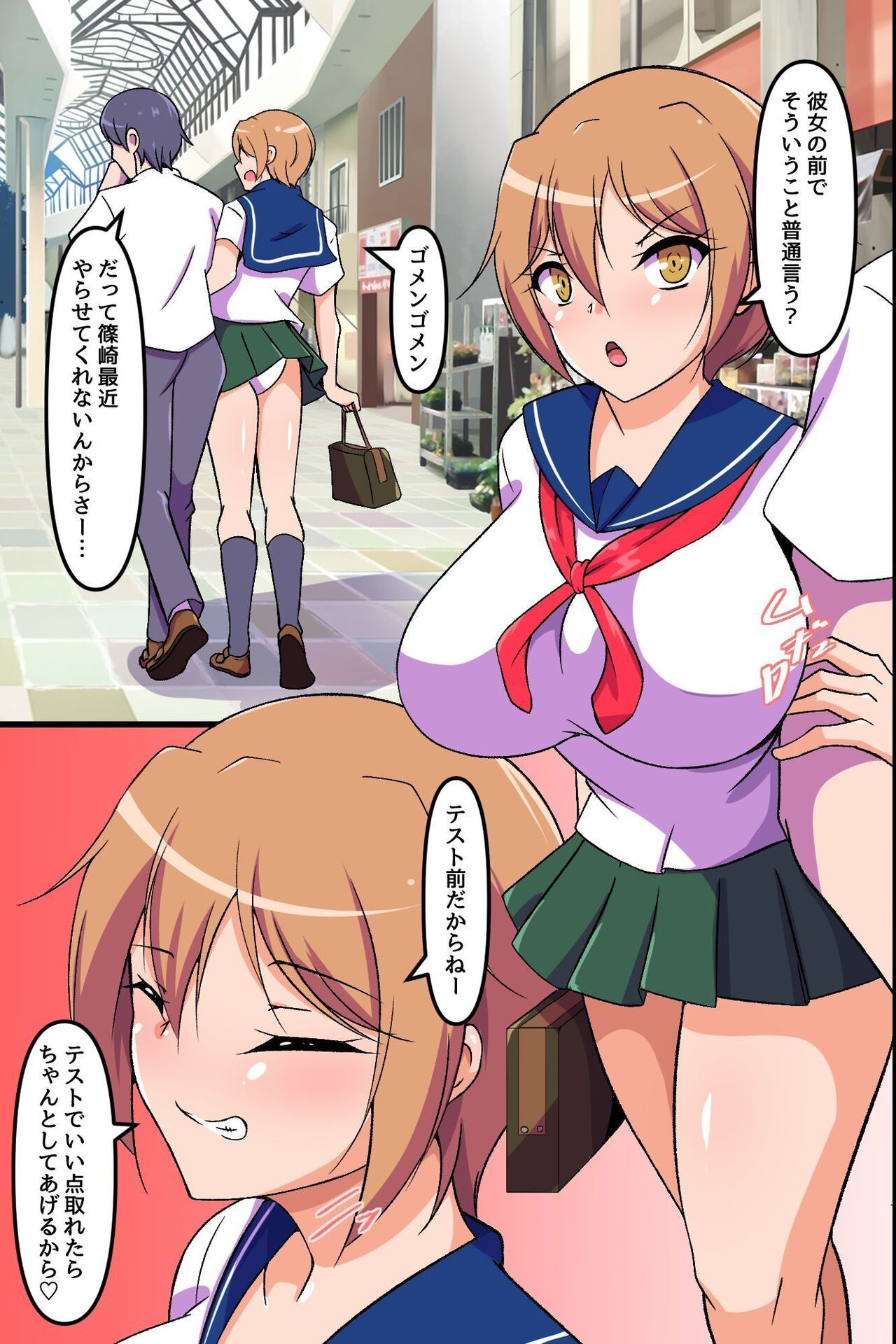 [DL Mate (Aimo)] Onnanoko-tachi ga Shouhin to shite Atsukawareru Sekai 2 ~Mae mo Ushiro mo Shitsukerare Shukka sarete iku Kanojo-tachi~ 图片编号 4