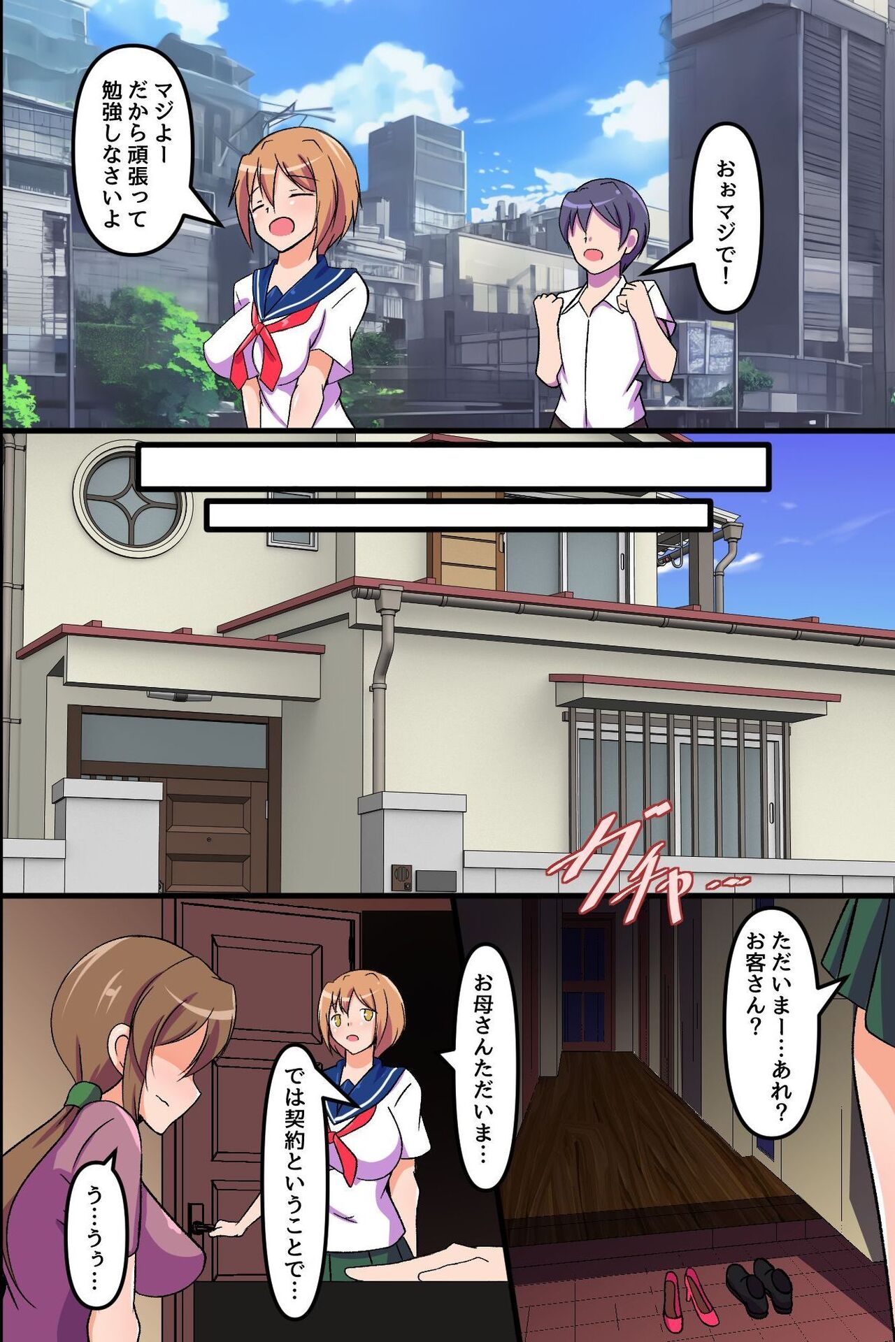 [DL Mate (Aimo)] Onnanoko-tachi ga Shouhin to shite Atsukawareru Sekai 2 ~Mae mo Ushiro mo Shitsukerare Shukka sarete iku Kanojo-tachi~ 图片编号 5