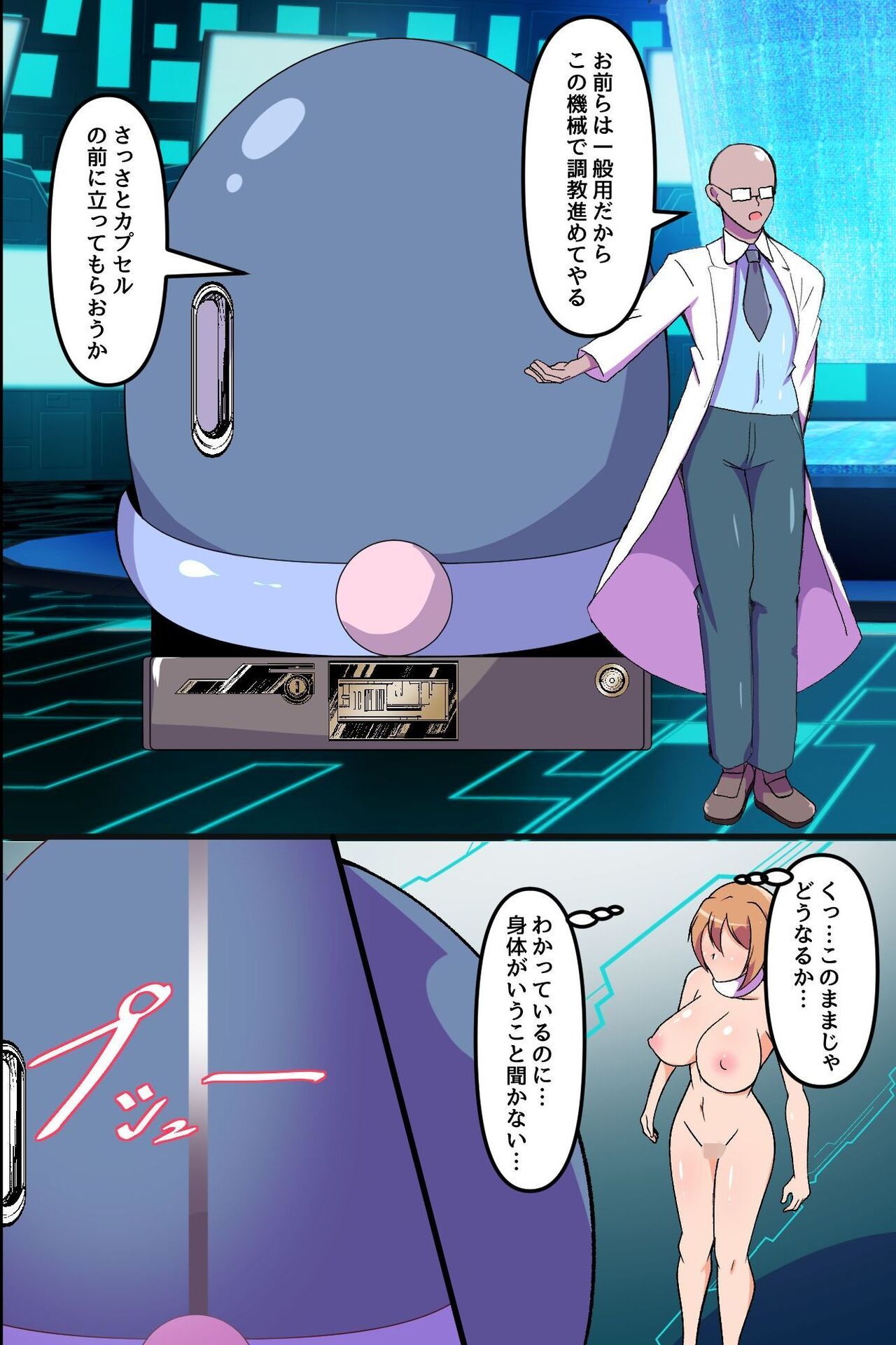 [DL Mate (Aimo)] Onnanoko-tachi ga Shouhin to shite Atsukawareru Sekai 2 ~Mae mo Ushiro mo Shitsukerare Shukka sarete iku Kanojo-tachi~ 图片编号 19