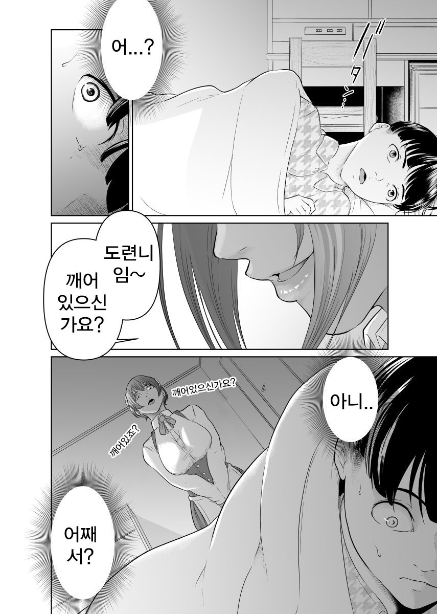 [Monochroid] Kaitou X to Shisanka no Musuko [korean] изображение № 10