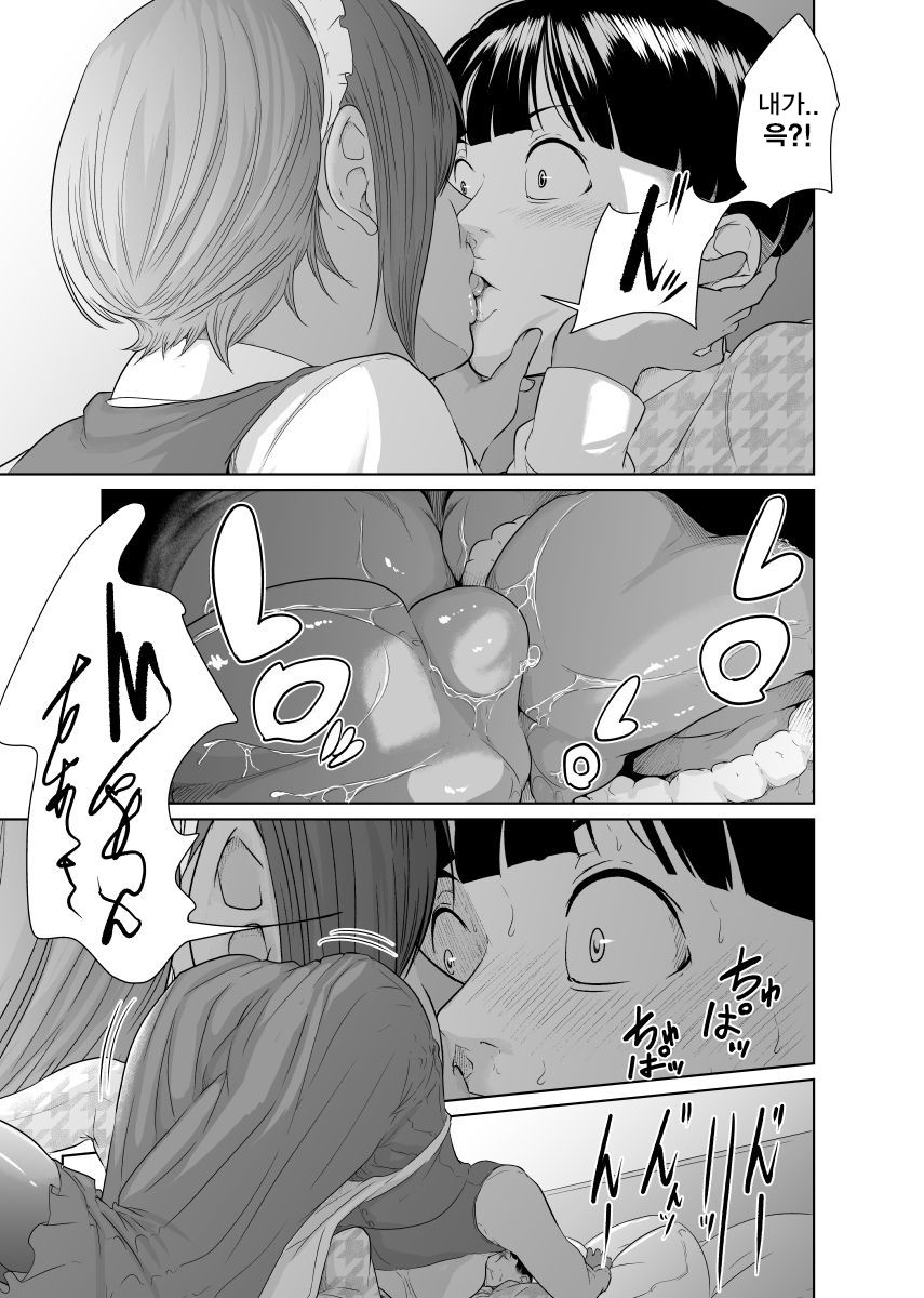 [Monochroid] Kaitou X to Shisanka no Musuko [korean] изображение № 13