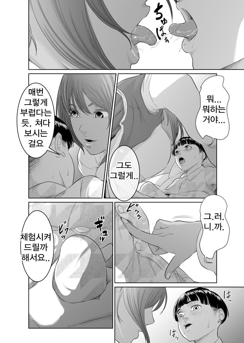 [Monochroid] Kaitou X to Shisanka no Musuko [korean] изображение № 14