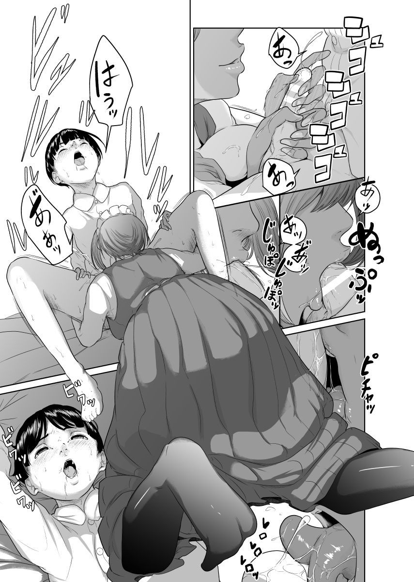 [Monochroid] Kaitou X to Shisanka no Musuko [korean] изображение № 23