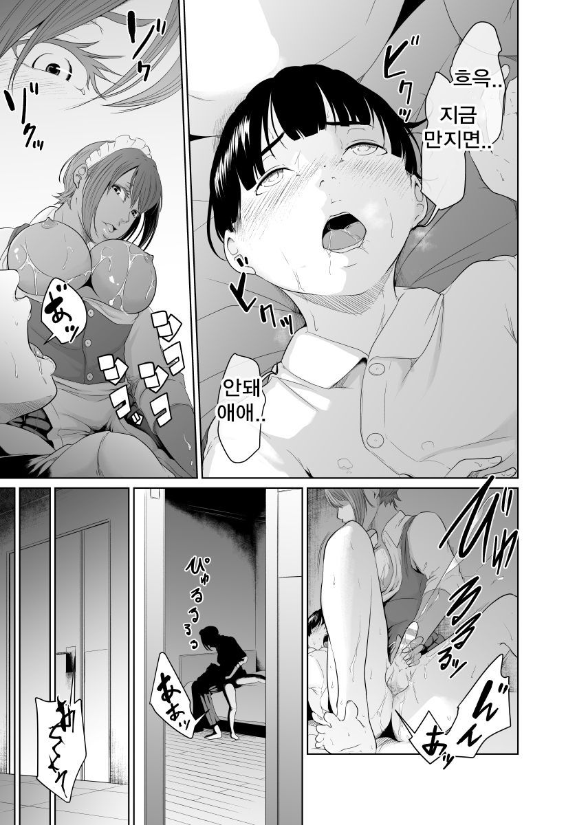 [Monochroid] Kaitou X to Shisanka no Musuko [korean] изображение № 29