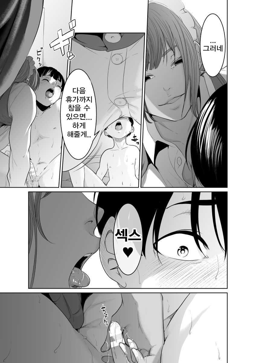 [Monochroid] Kaitou X to Shisanka no Musuko [korean] изображение № 39