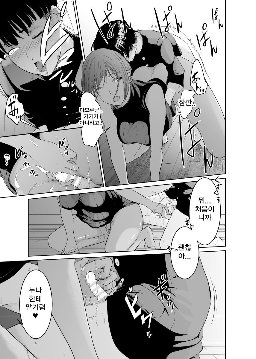 [Monochroid] Kaitou X to Shisanka no Musuko [korean] изображение № 51