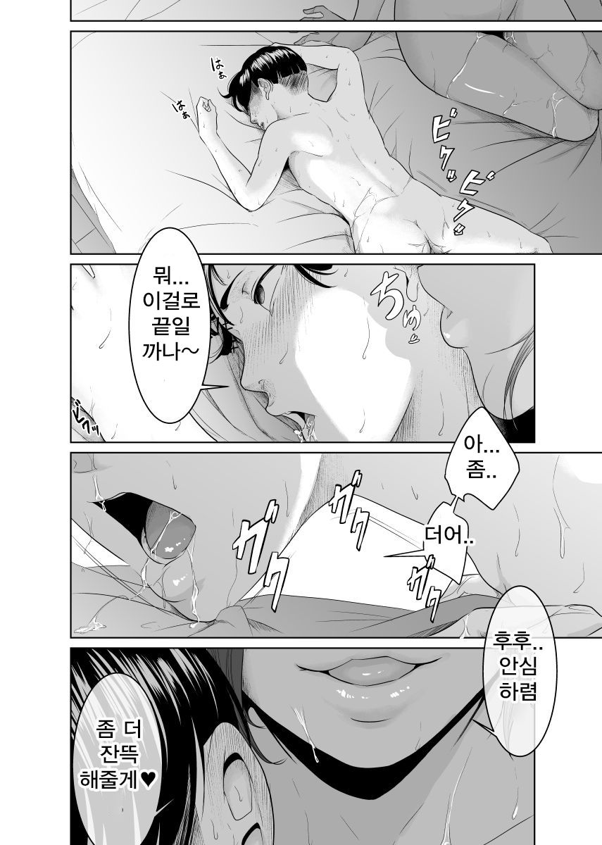 [Monochroid] Kaitou X to Shisanka no Musuko [korean] изображение № 74