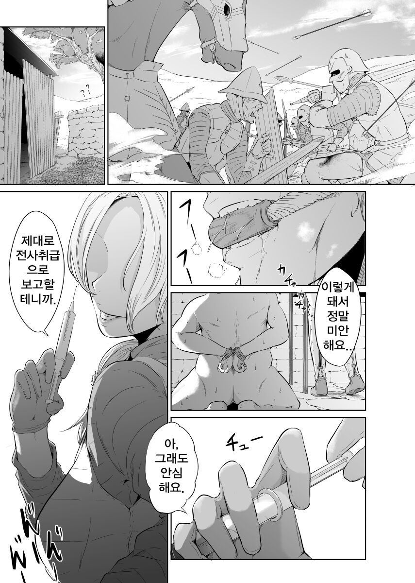 [Monochroid] Onna Kishi no Hakarigoto [korean] numero di immagine  5