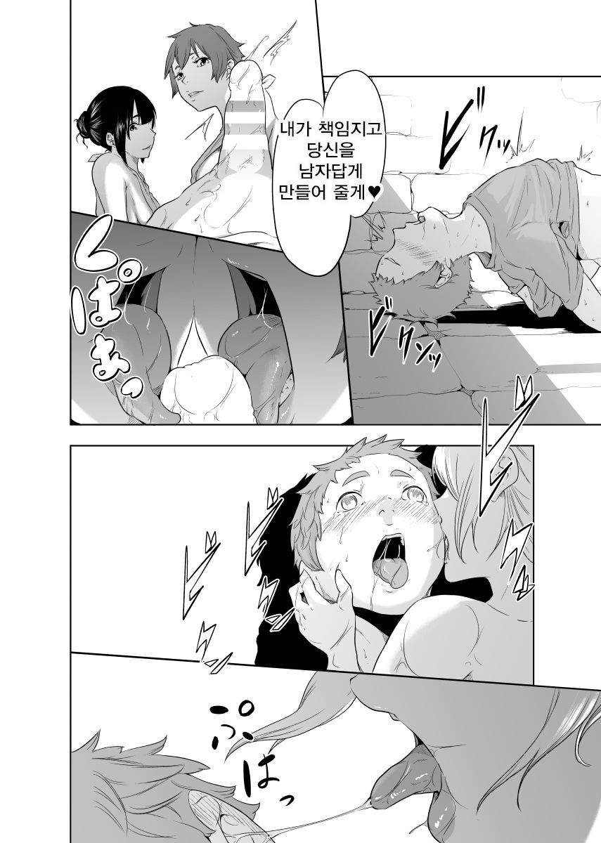 [Monochroid] Onna Kishi no Hakarigoto [korean] numero di immagine  48