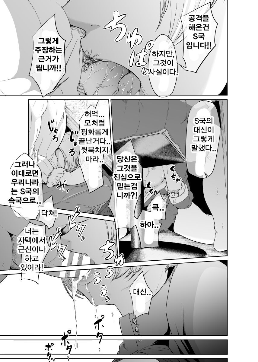 [Monochroid] Onna Kishi no Hakarigoto [korean] numero di immagine  57