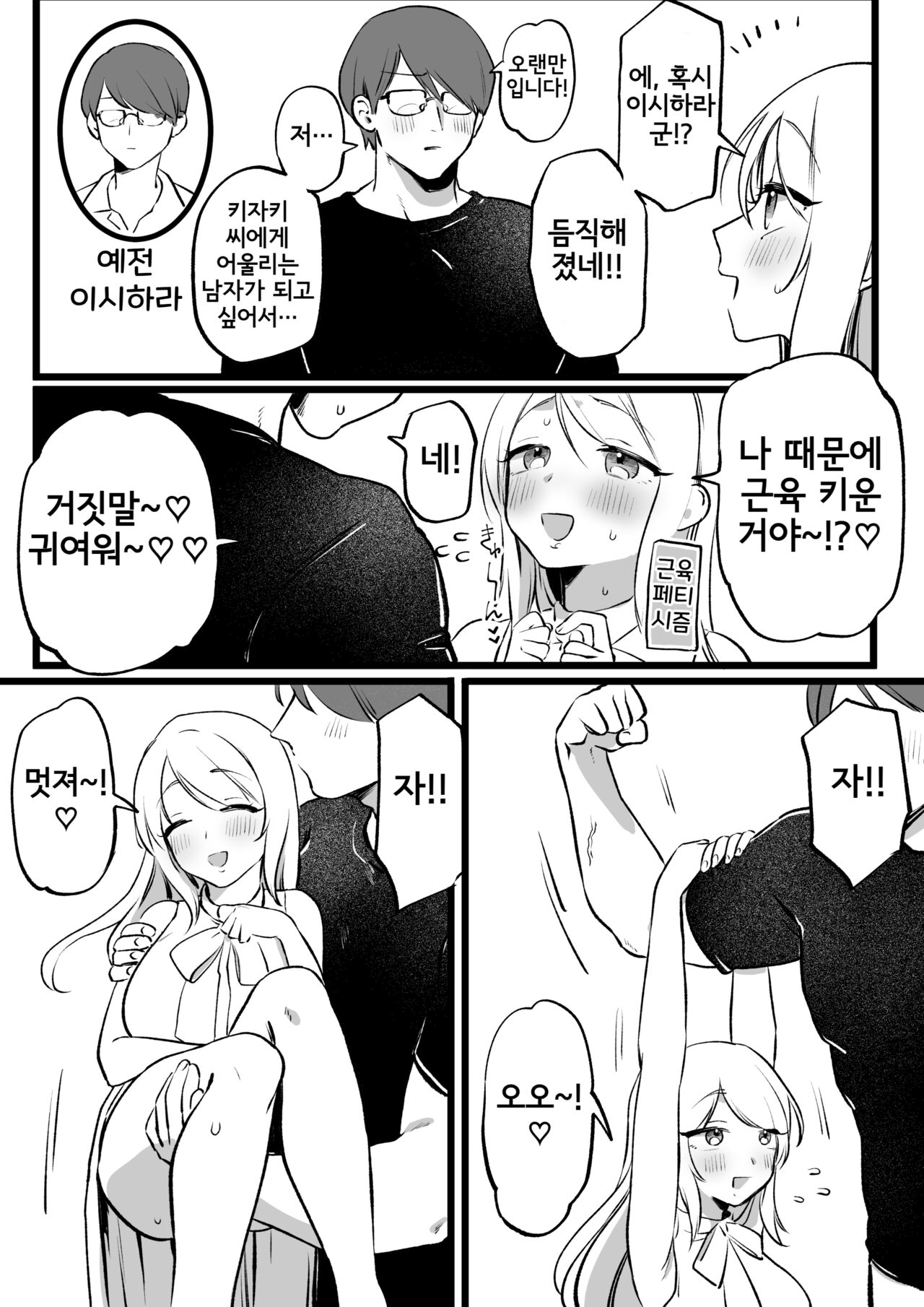 [Yurishima Shiro] Kigaru na Onaho Atsukai [Korean] numero di immagine  1