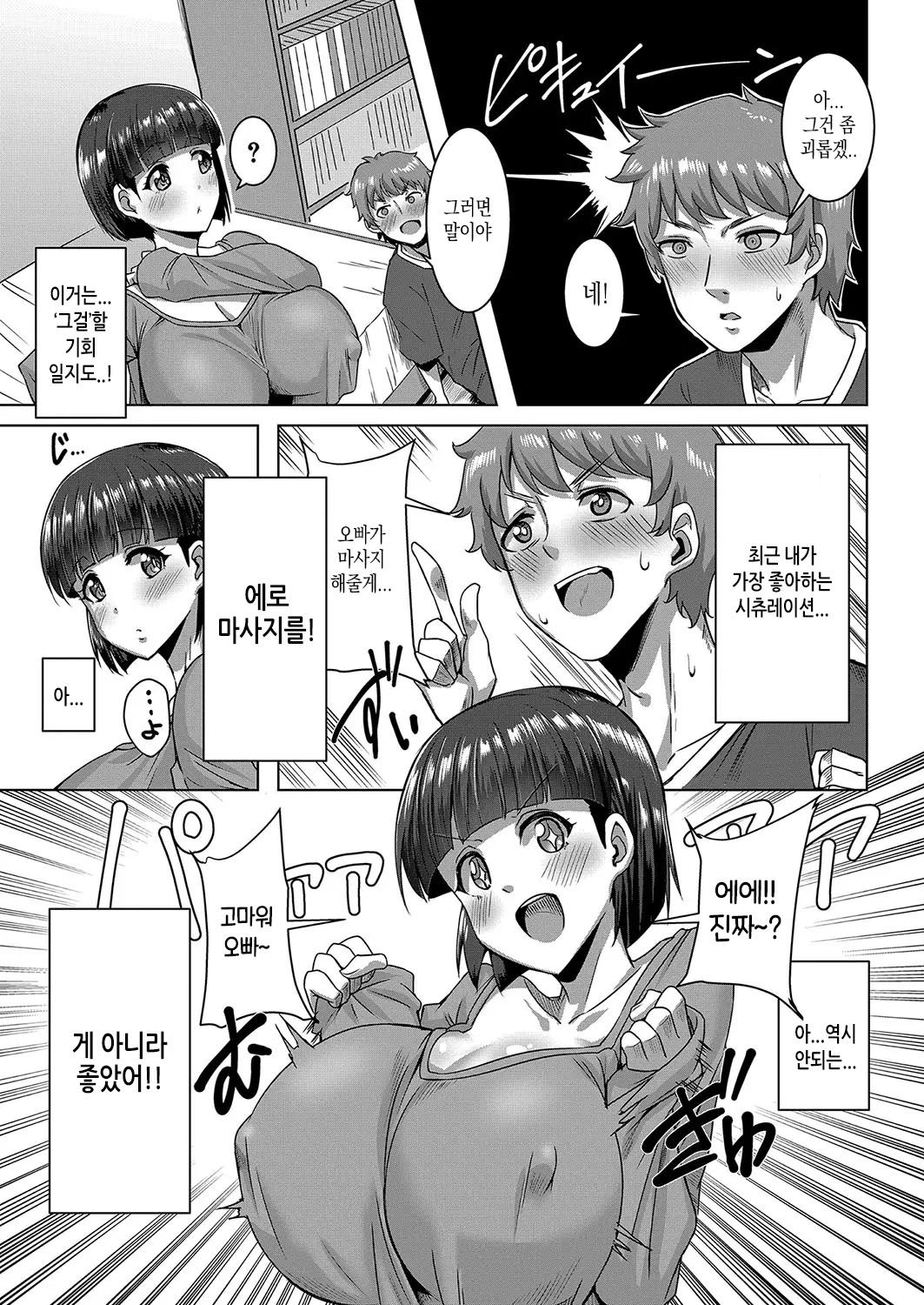 [Kirishima Ayu] Massage Sleeping BOOTY [korean] 3eme image