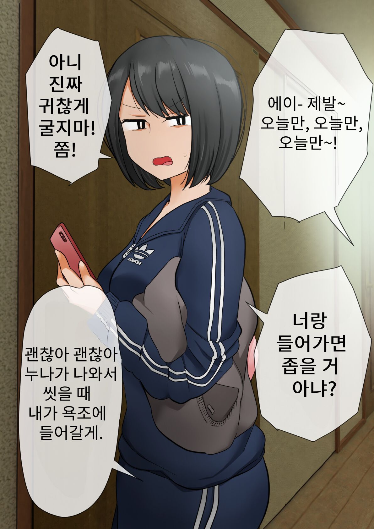 [Hanpatsu Zokusei] Ane to Furo ni Hairitai Otouto [Ongoing] [korean] numero di immagine  3