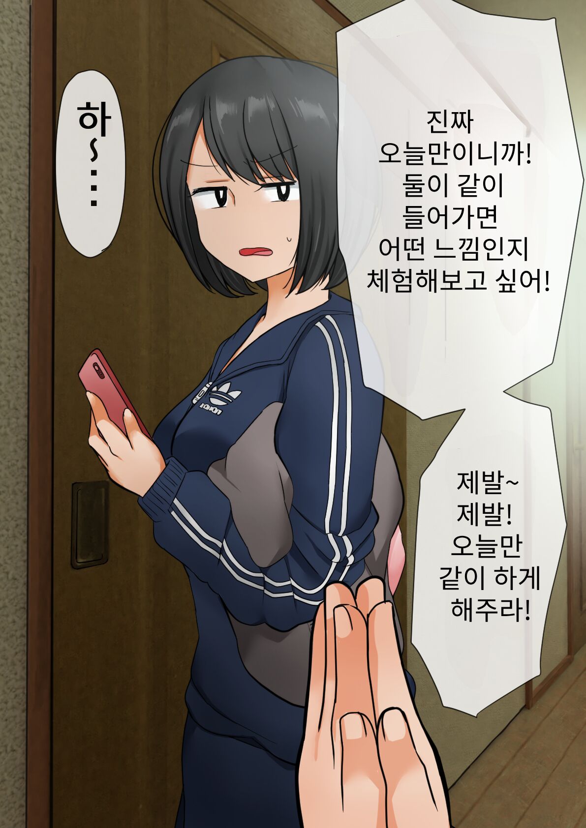 [Hanpatsu Zokusei] Ane to Furo ni Hairitai Otouto [Ongoing] [korean] numero di immagine  4