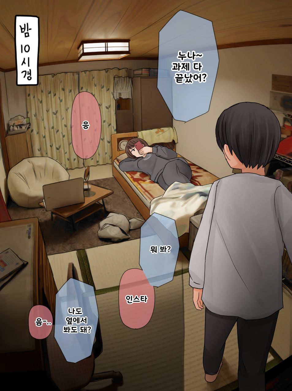 [Hanpatsu Zokusei] Ane to Furo ni Hairitai Otouto [Ongoing] [korean] numero di immagine  40