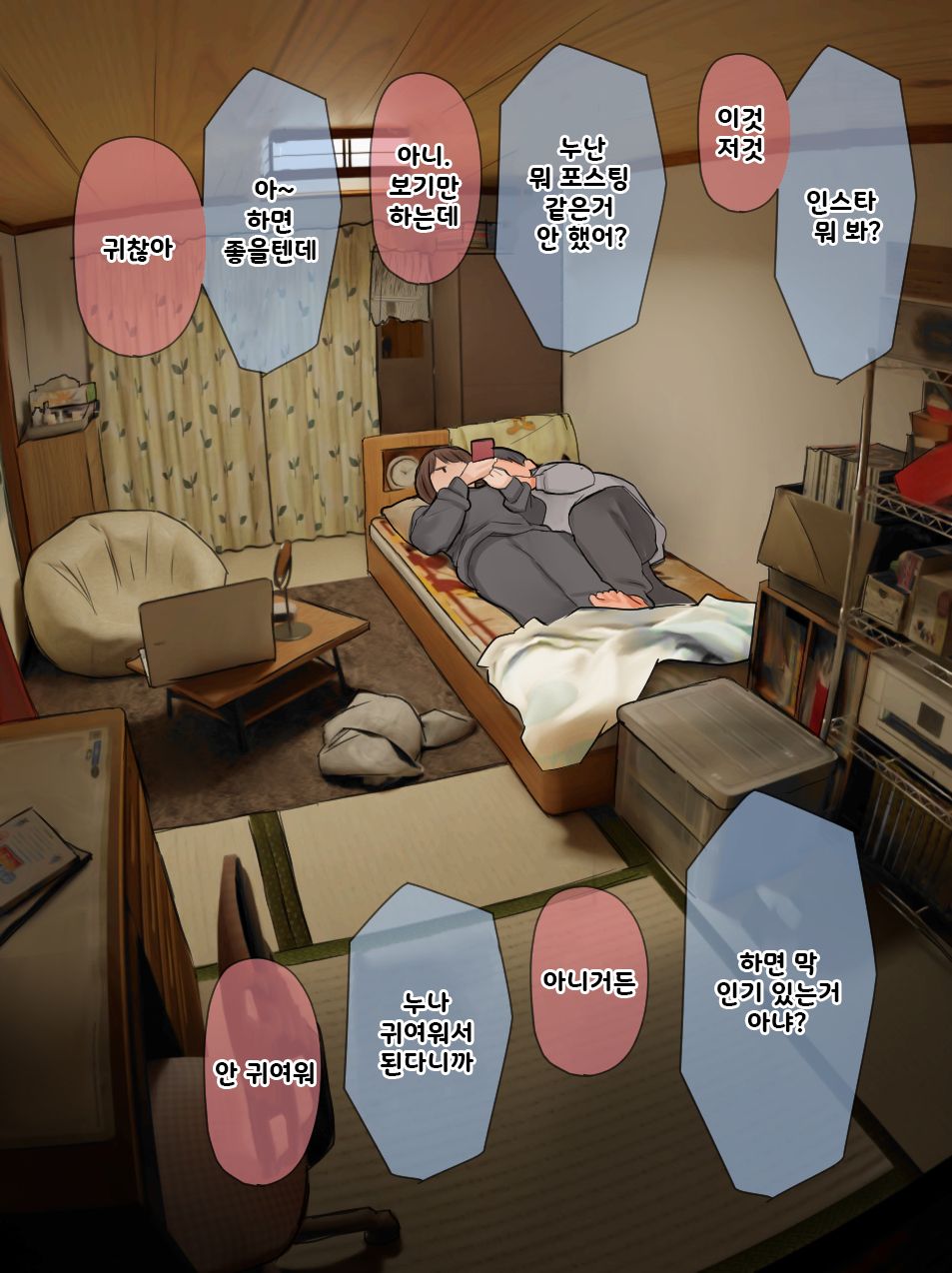 [Hanpatsu Zokusei] Ane to Furo ni Hairitai Otouto [Ongoing] [korean] numero di immagine  41