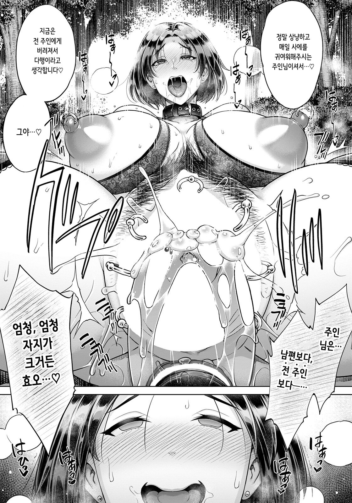 [Aoyama Akira] Sekaiichi Shiawase na Nikubenki | The World's Happiest Meat Toilet (ANGEL Club 2022-08) [Digital] [korean] image number 17