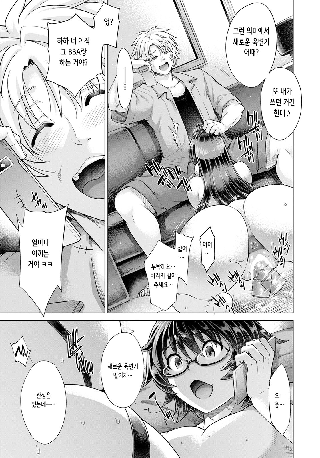 [Aoyama Akira] Sekaiichi Shiawase na Nikubenki | The World's Happiest Meat Toilet (ANGEL Club 2022-08) [Digital] [korean] image number 23