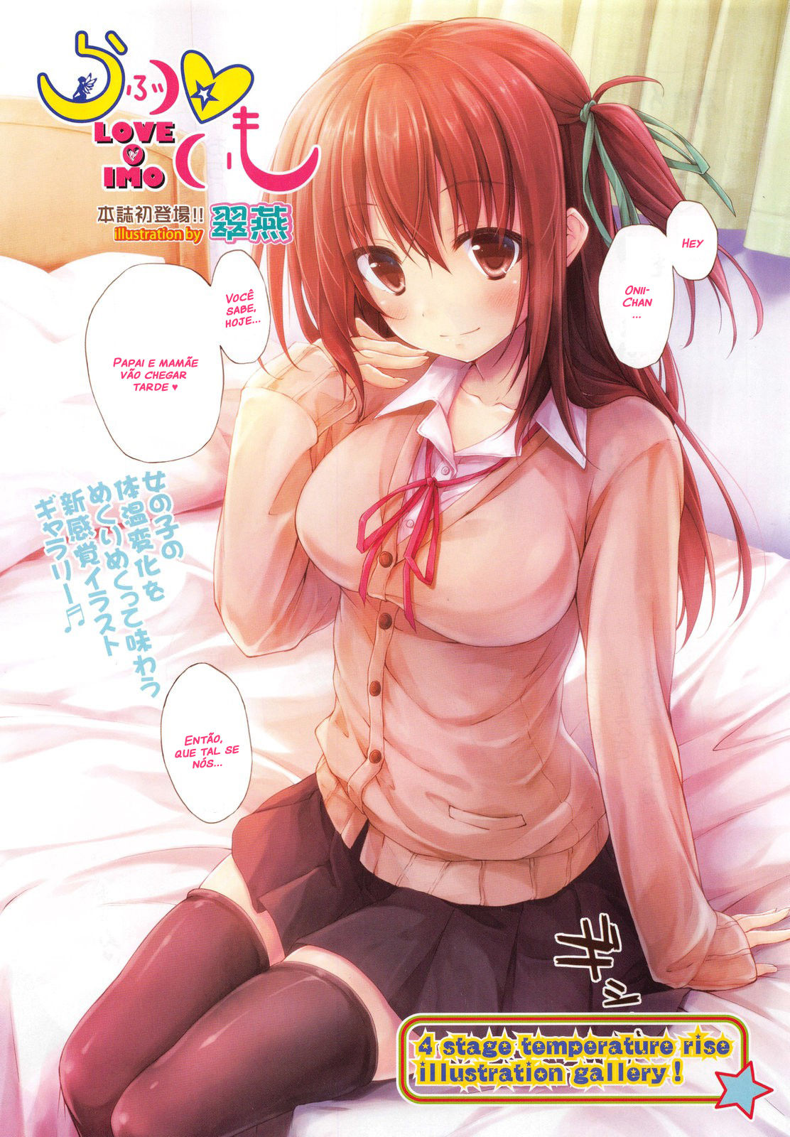 [Suien] Love Imo (COMIC Aun 2014-06) [Portuguese-BR] [Season Hentai] numero di immagine  1