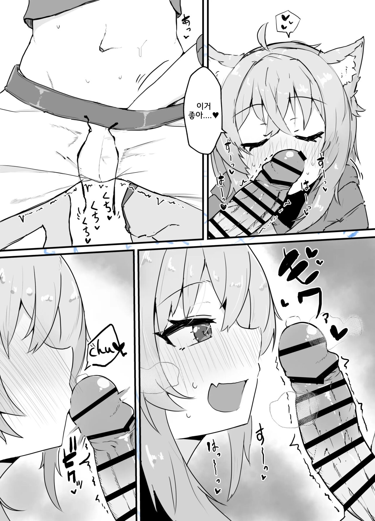 [Takitate Gohan! (Pannacotta)] Nekomata Okayu to Iccha Love Ecchi suru Hon | 네코마타 오카유랑 알콩달콩 엣찌하는 책 (Nekomata Okayu) [Korean] [Digital] 图片编号 6