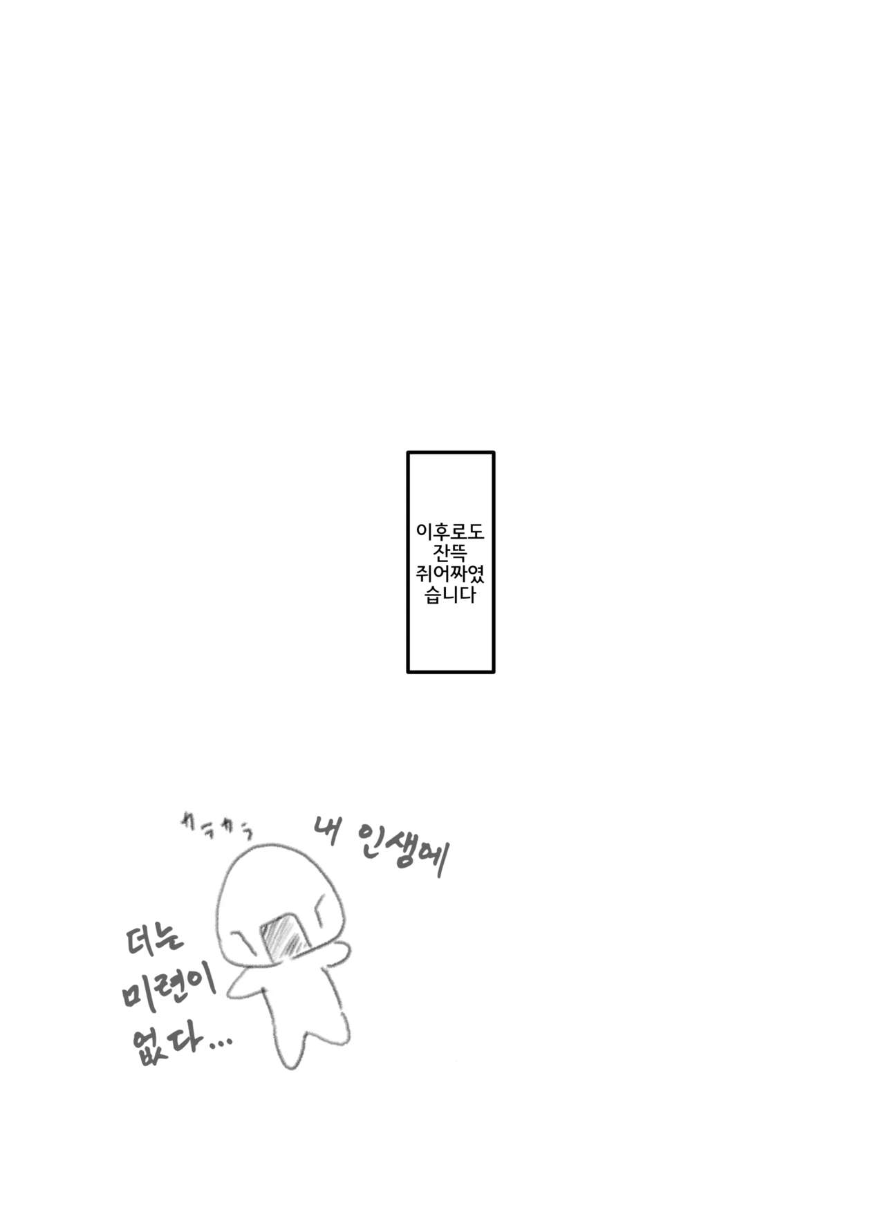 [Takitate Gohan! (Pannacotta)] Nekomata Okayu to Iccha Love Ecchi suru Hon | 네코마타 오카유랑 알콩달콩 엣찌하는 책 (Nekomata Okayu) [Korean] [Digital] 图片编号 18