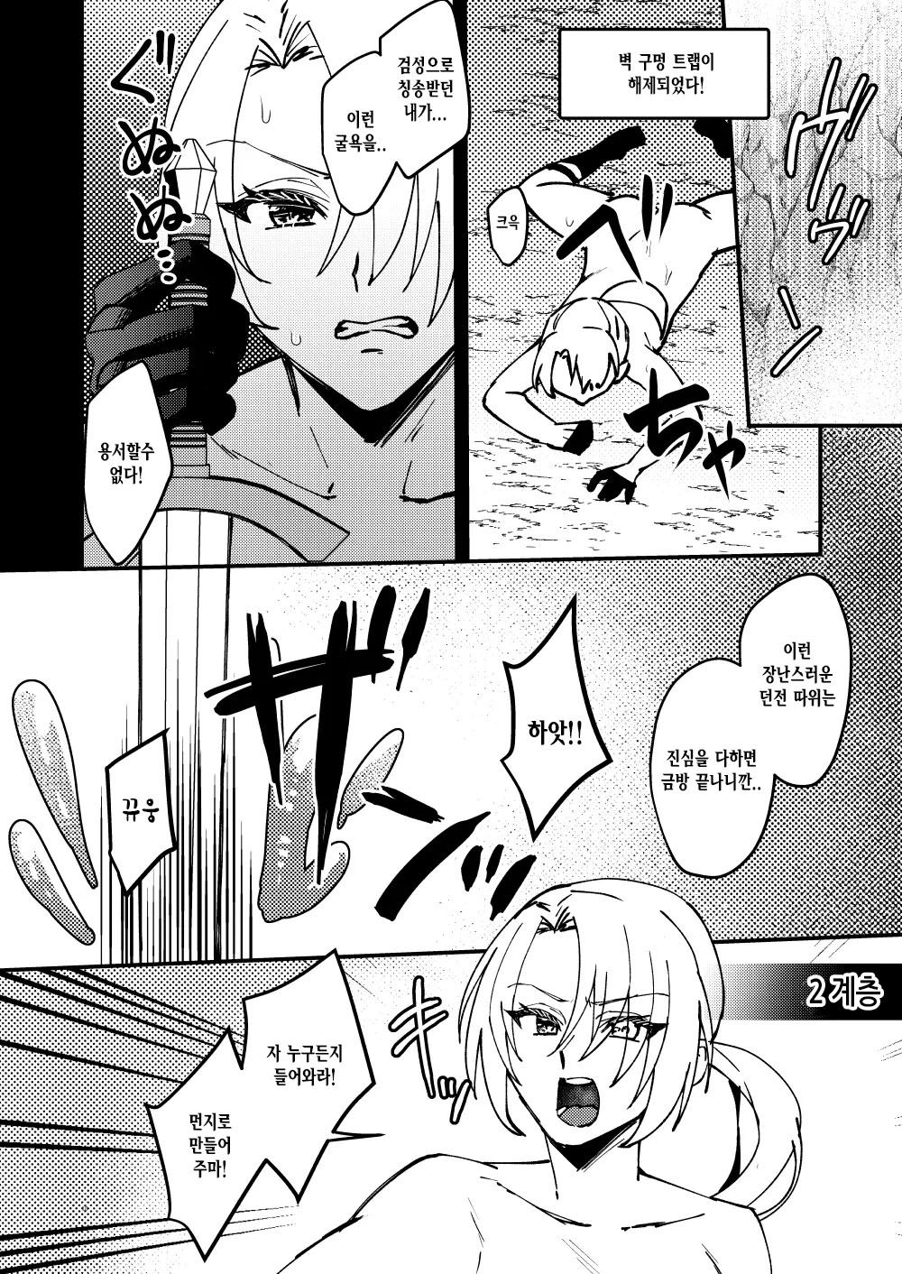 [Hanami-ga Saku (Sakurai Toki)] TS Change!? Kan Da ETD (Ero Trap Dungeon)!!![Digital] [korean] 이미지 번호 17