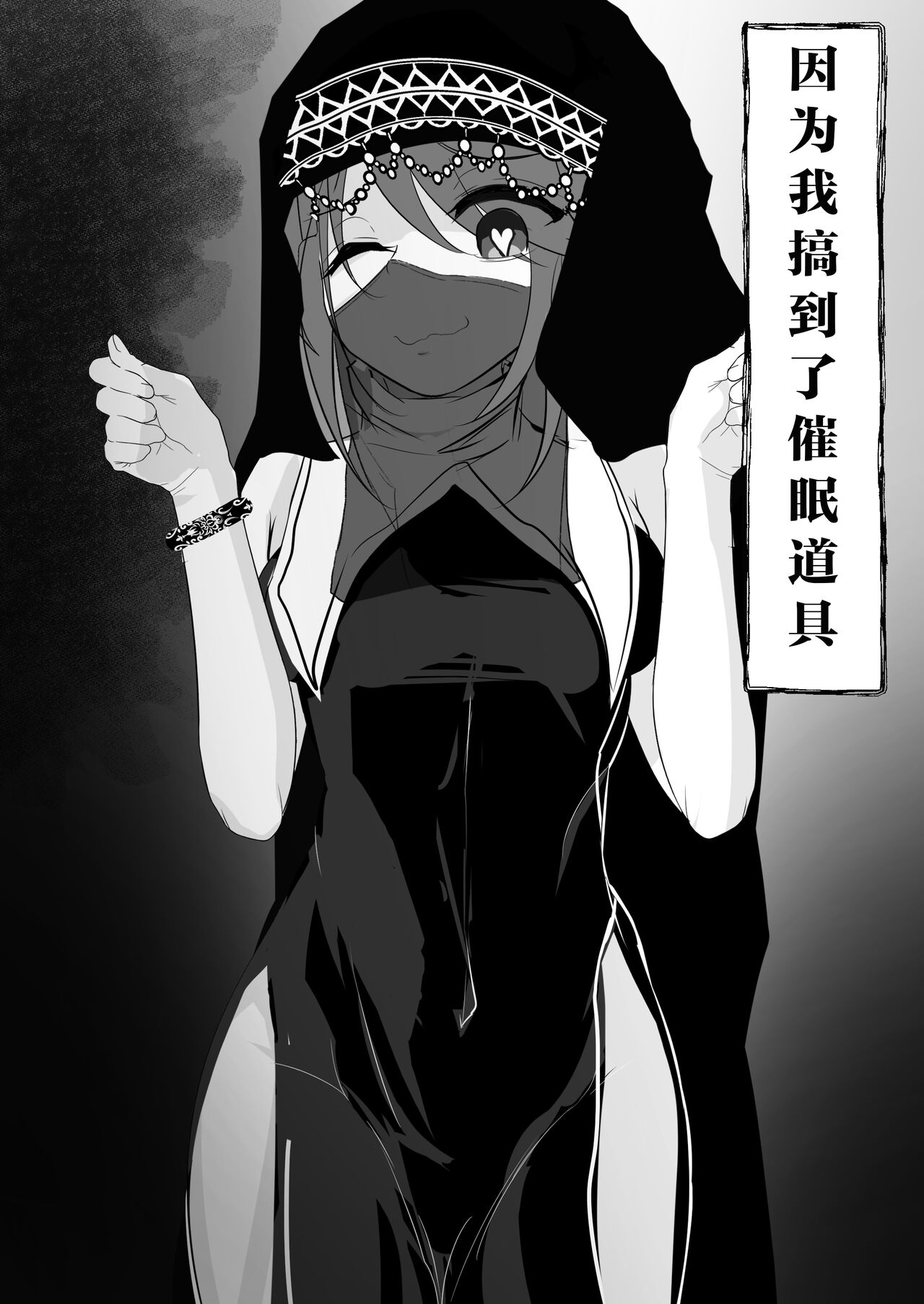 [はとめ本舗] 催眠アイテムを貰ったので [心海汉化组] 图片编号 1