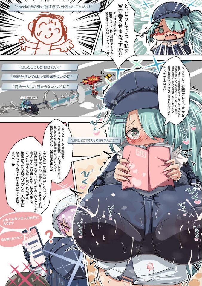 (C102) [Scaf Ryouyousho (SCAF)] Konnano, Zasshi de Mitakoto arimasu... ko, korekara Ningen Bokujou e Hakobare, Rifujin ni Chichishibori sarerundesune! Soudesune! Ueeeee! Mou Jinsei Owari kamo(Geryaku) 图片编号 2