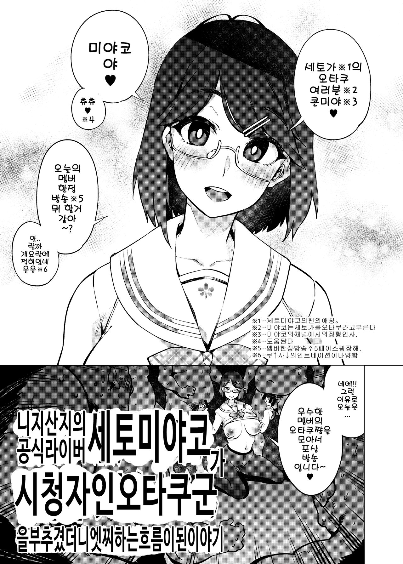 (C96) [Yukikagerou (KANZUME)] C96 copy-hon [korean] 图片编号 1
