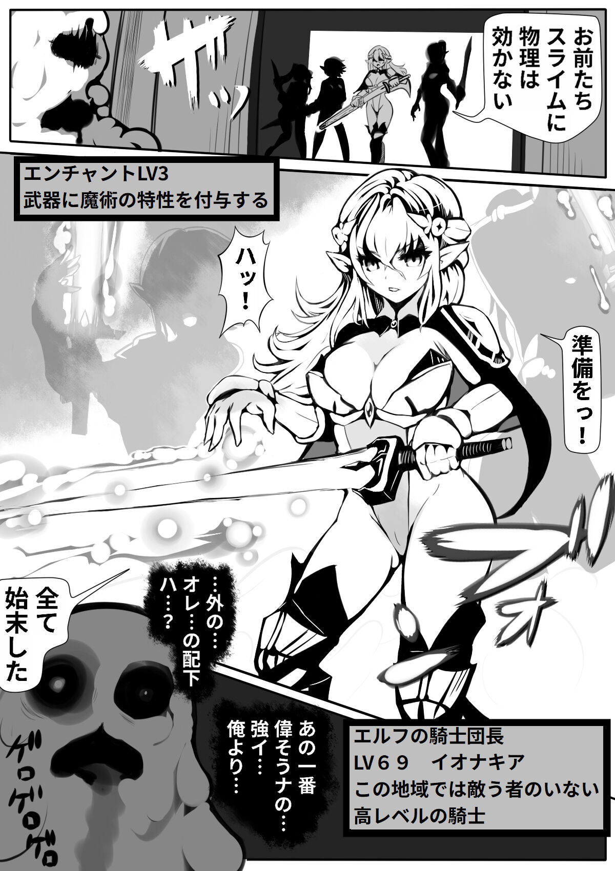 [Eichino] Tanetsuke Slime no Dungeon to Naedoko no Kukkoro Kishi изображение № 3