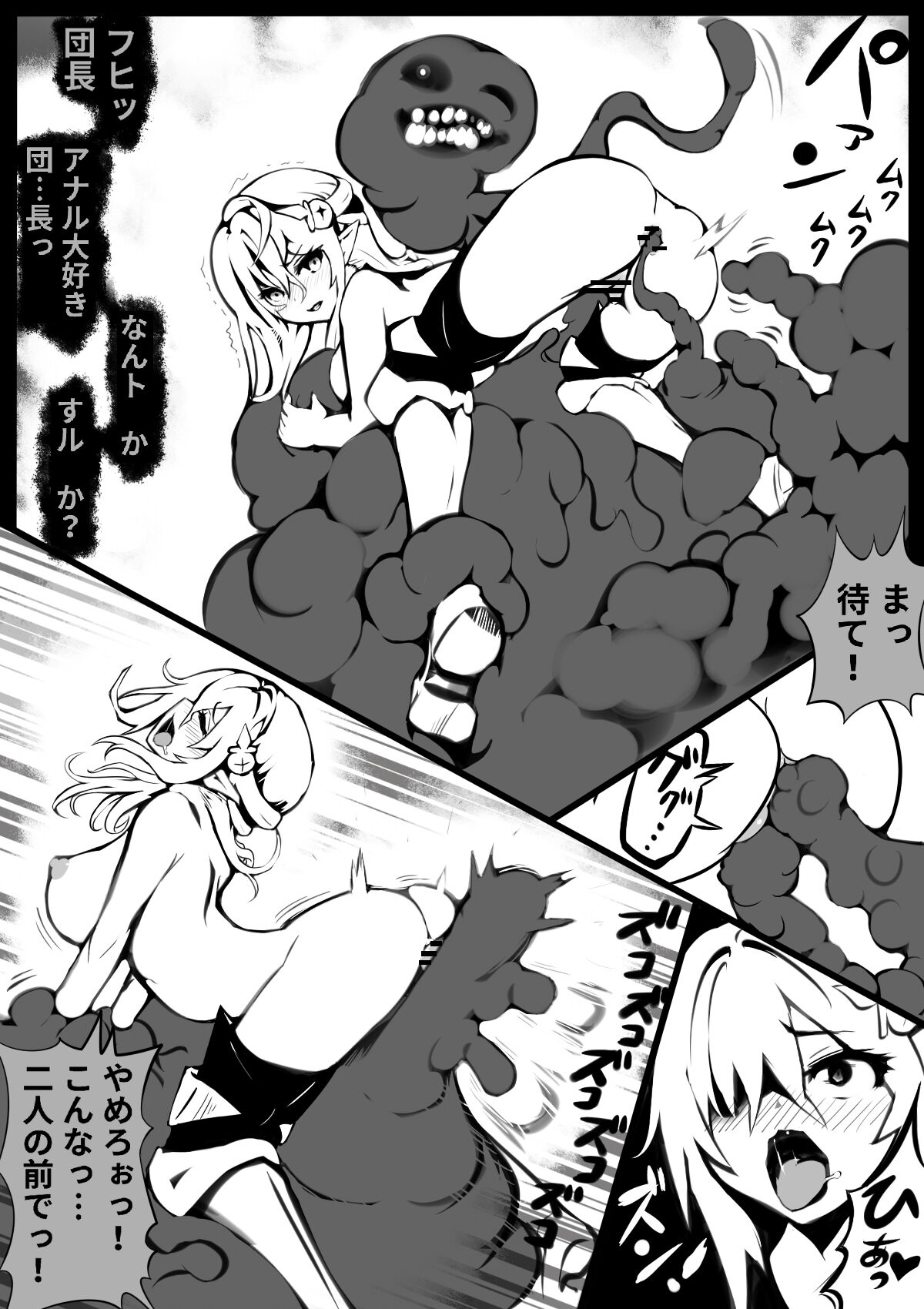 [Eichino] Tanetsuke Slime no Dungeon to Naedoko no Kukkoro Kishi изображение № 14