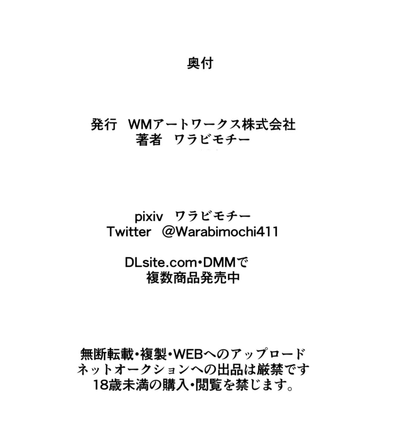 [Warabimochi] Kasei no Haiboku (Bishoujo Senshi Sailor Moon) 画像番号 36