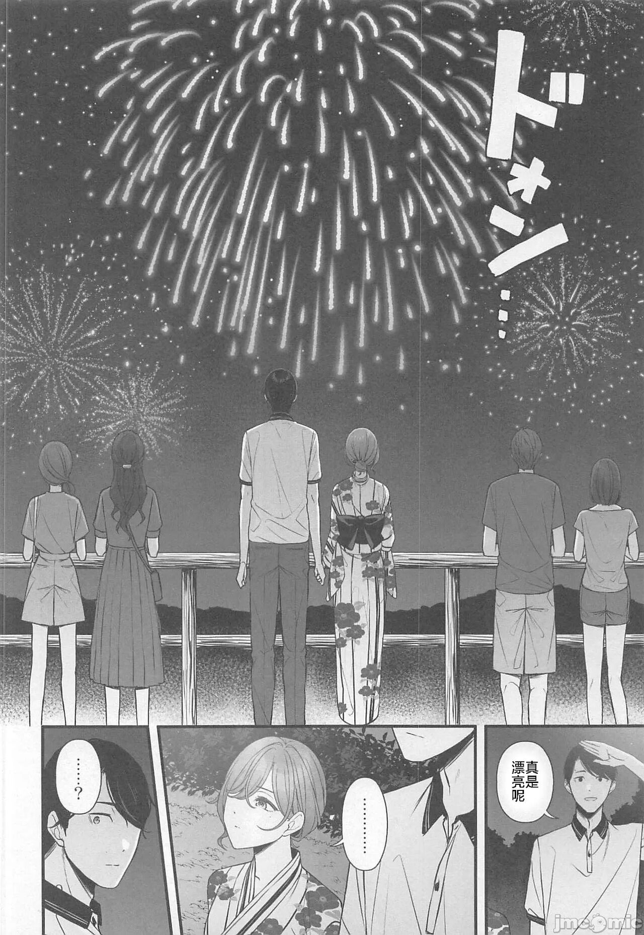 (C102) [@e.com (ae)] Natsu no Yoru no Nostalgia (THE iDOLM@STER: Shiny Colors) [Chinese] [禁漫漢化組] image number 11