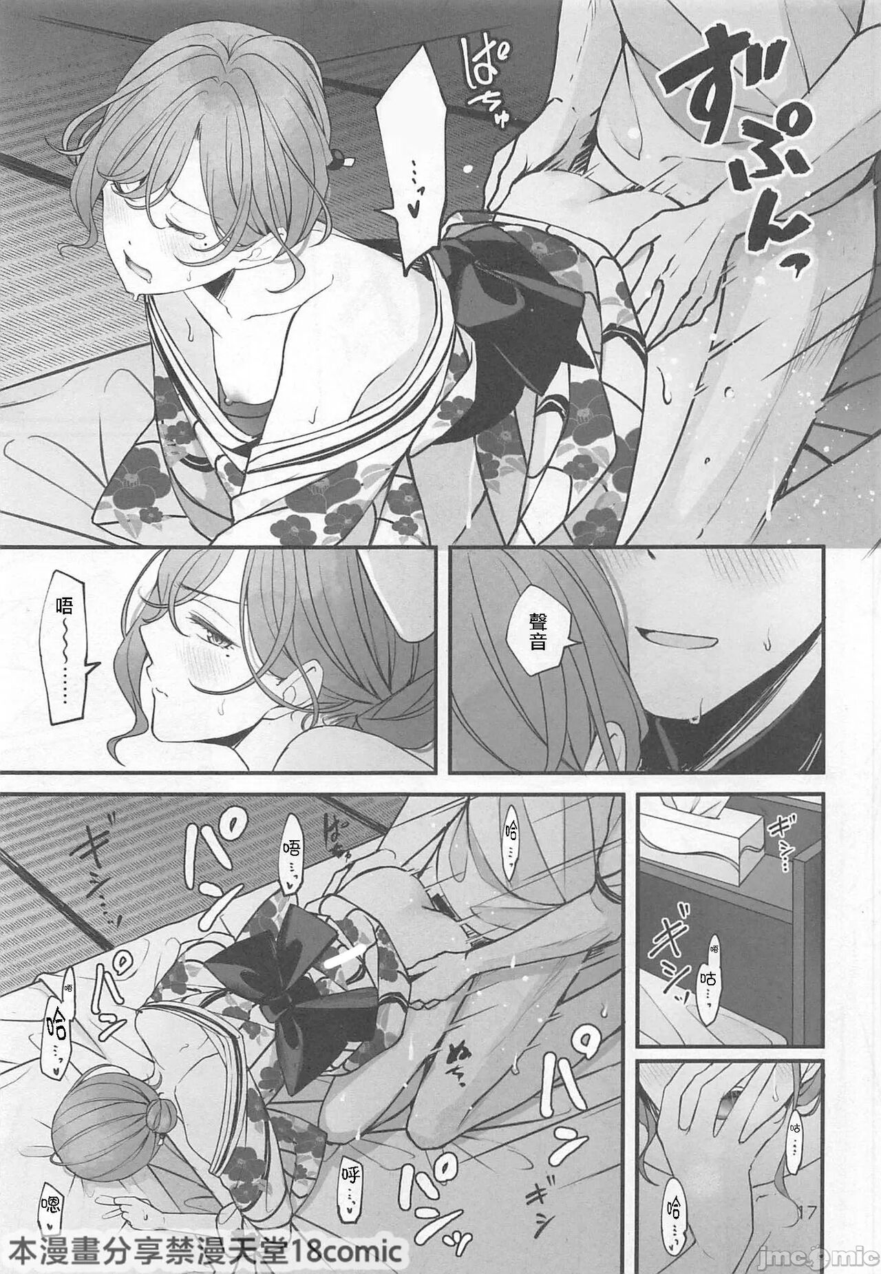 (C102) [@e.com (ae)] Natsu no Yoru no Nostalgia (THE iDOLM@STER: Shiny Colors) [Chinese] [禁漫漢化組] image number 18