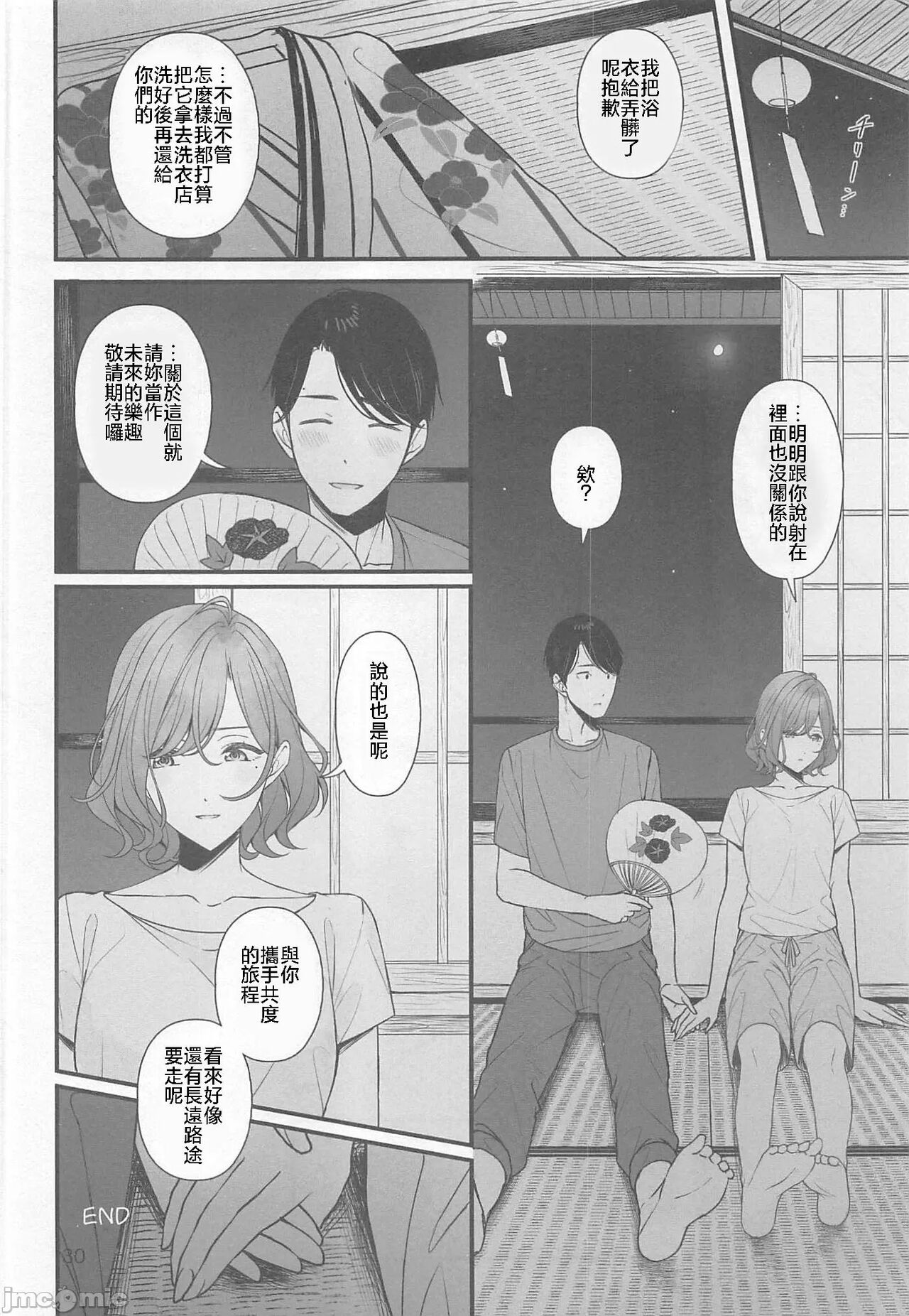 (C102) [@e.com (ae)] Natsu no Yoru no Nostalgia (THE iDOLM@STER: Shiny Colors) [Chinese] [禁漫漢化組] image number 31