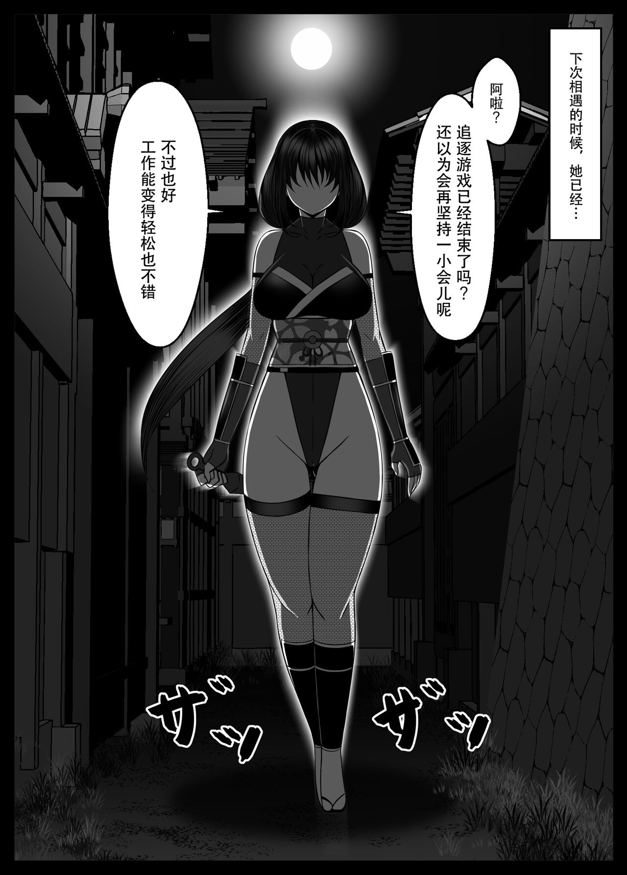 [Torobakoya] Kunoichi Kaede no Uragiri, Tasuke ni Itta Osananajimi wa Sude ni Boku Igai no Otoko ni Somerarete Ita... [Chinese] [是小狐狸哦] numero di immagine  10
