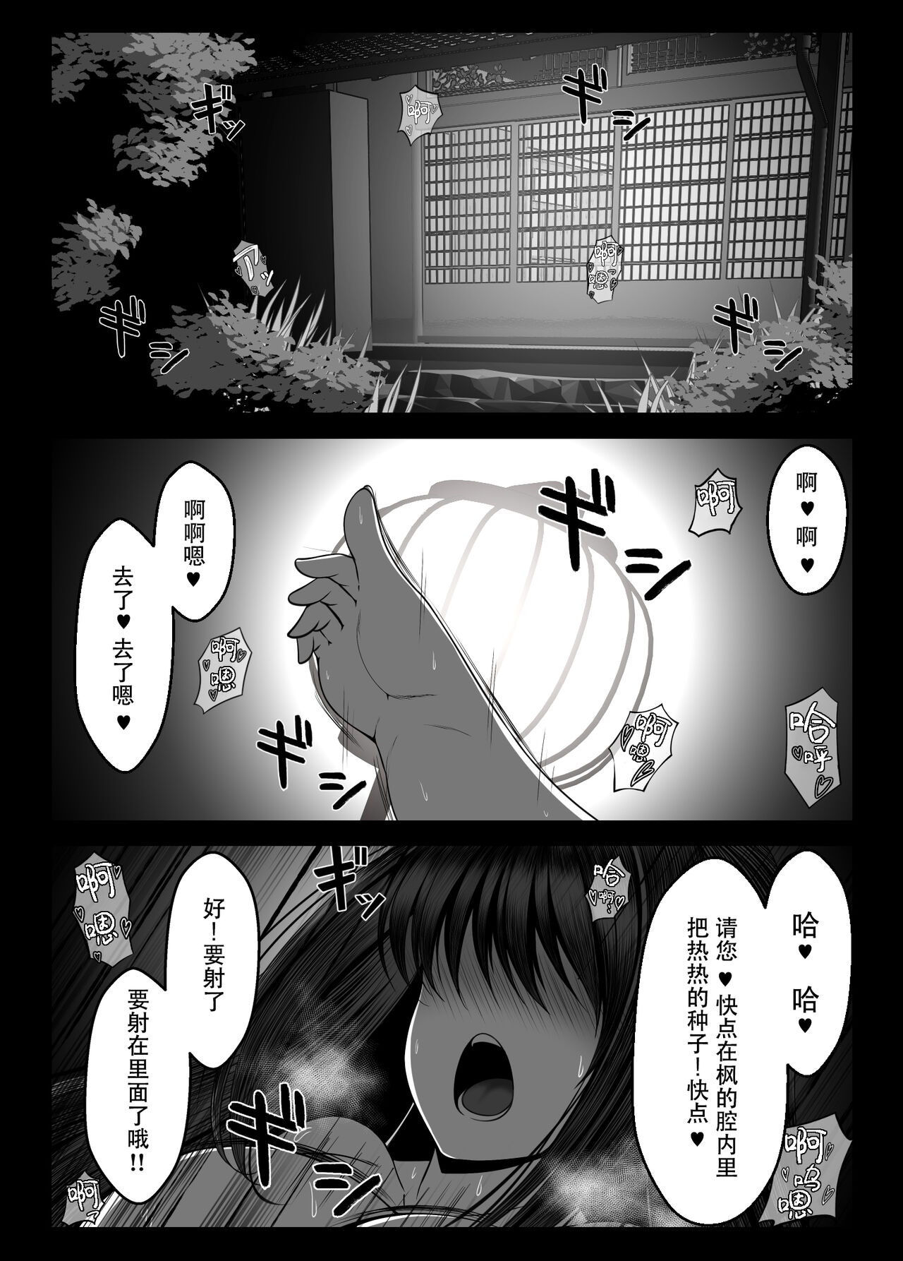 [Torobakoya] Kunoichi Kaede no Uragiri, Tasuke ni Itta Osananajimi wa Sude ni Boku Igai no Otoko ni Somerarete Ita... [Chinese] [是小狐狸哦] numero di immagine  13