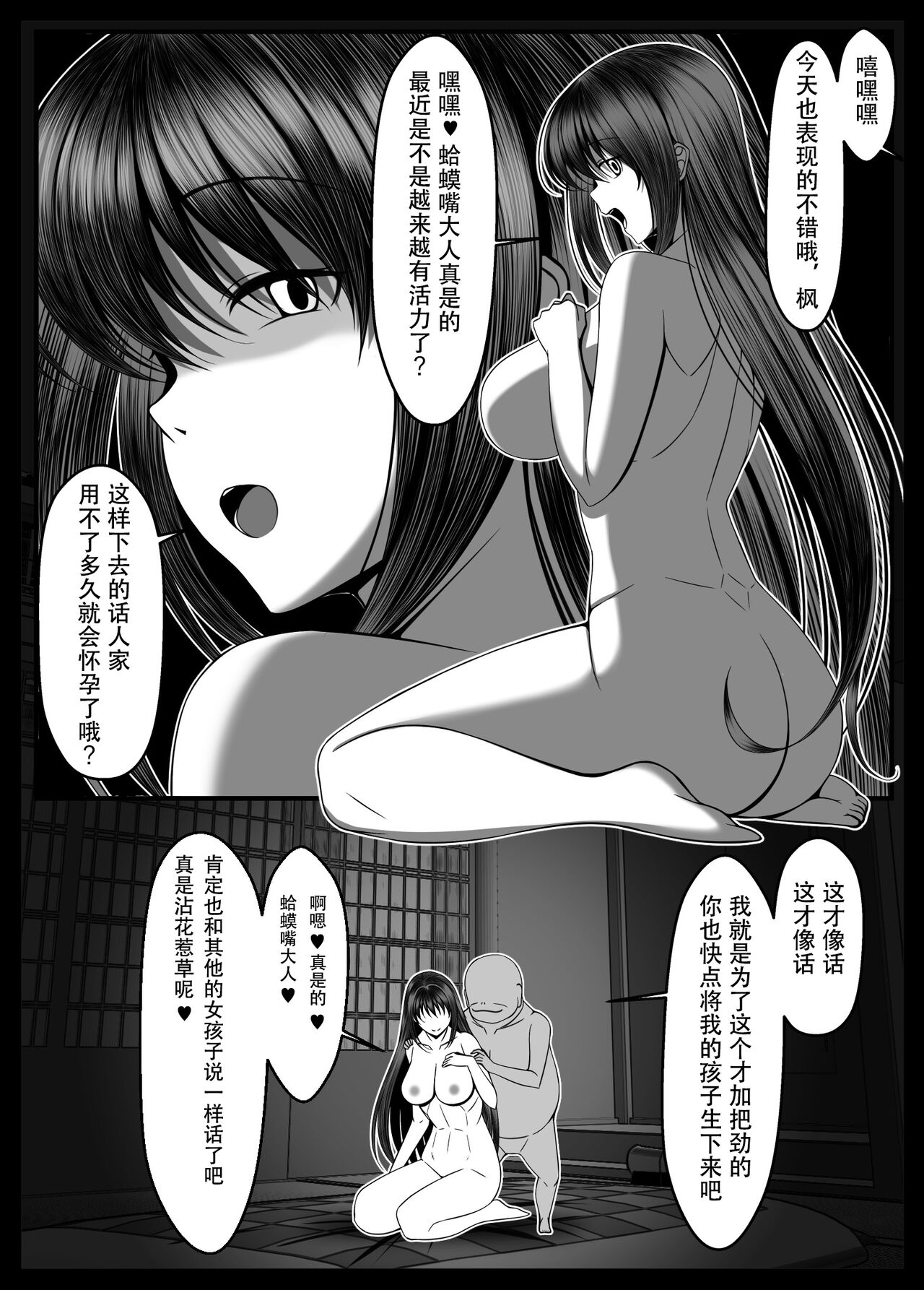 [Torobakoya] Kunoichi Kaede no Uragiri, Tasuke ni Itta Osananajimi wa Sude ni Boku Igai no Otoko ni Somerarete Ita... [Chinese] [是小狐狸哦] numero di immagine  16