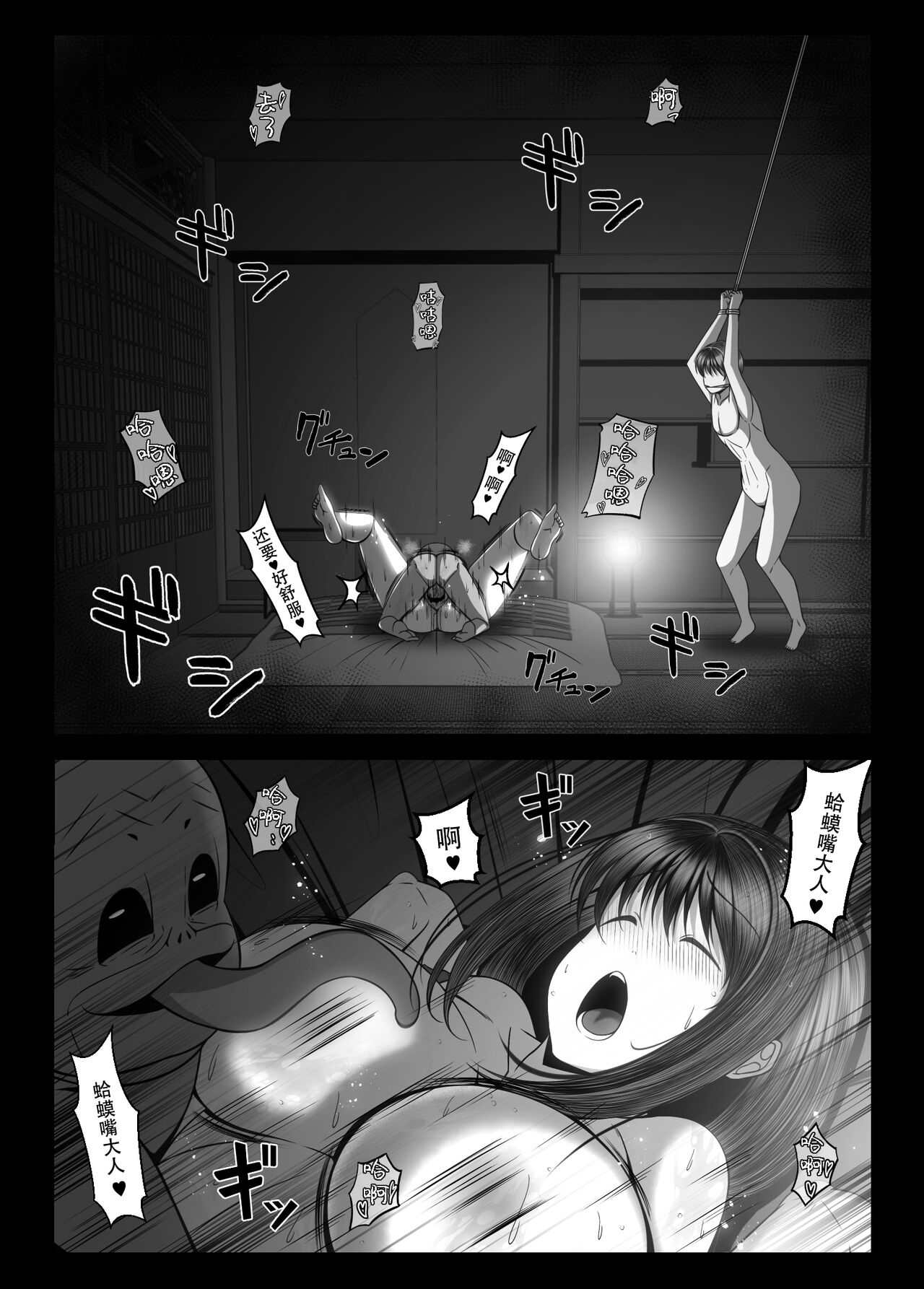 [Torobakoya] Kunoichi Kaede no Uragiri, Tasuke ni Itta Osananajimi wa Sude ni Boku Igai no Otoko ni Somerarete Ita... [Chinese] [是小狐狸哦] numero di immagine  19