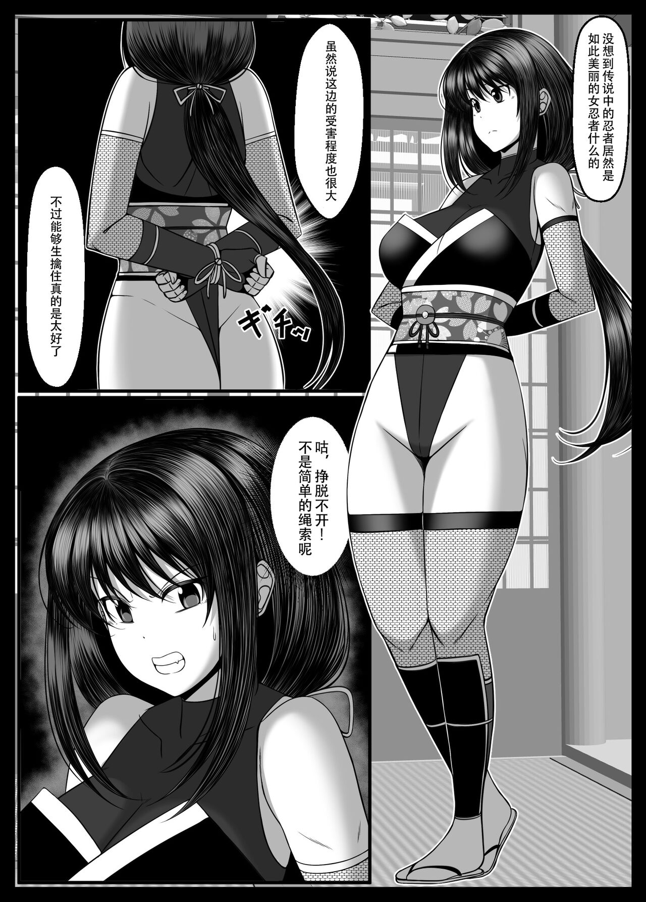 [Torobakoya] Kunoichi Kaede no Uragiri, Tasuke ni Itta Osananajimi wa Sude ni Boku Igai no Otoko ni Somerarete Ita... [Chinese] [是小狐狸哦] numero di immagine  28