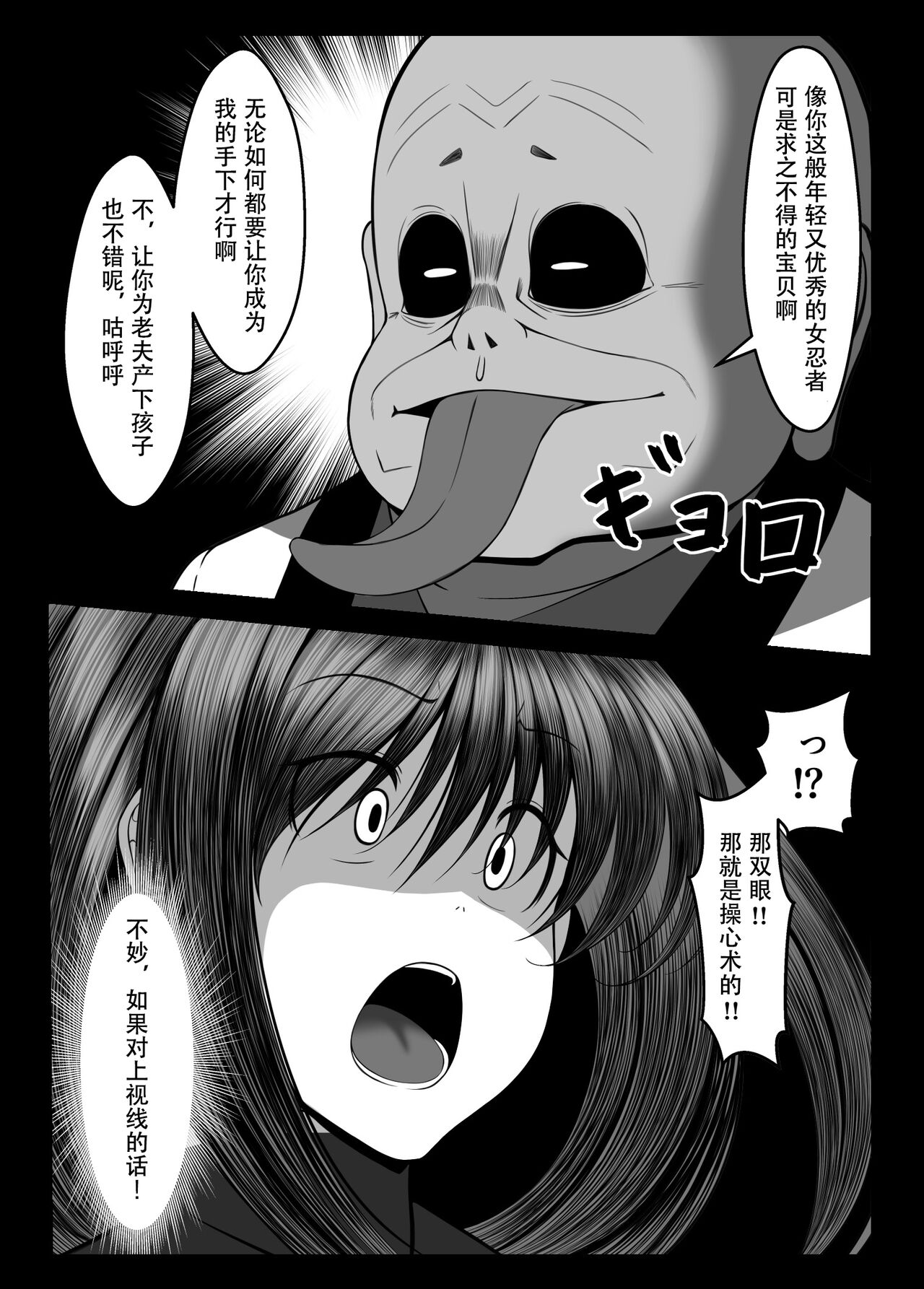 [Torobakoya] Kunoichi Kaede no Uragiri, Tasuke ni Itta Osananajimi wa Sude ni Boku Igai no Otoko ni Somerarete Ita... [Chinese] [是小狐狸哦] numero di immagine  30