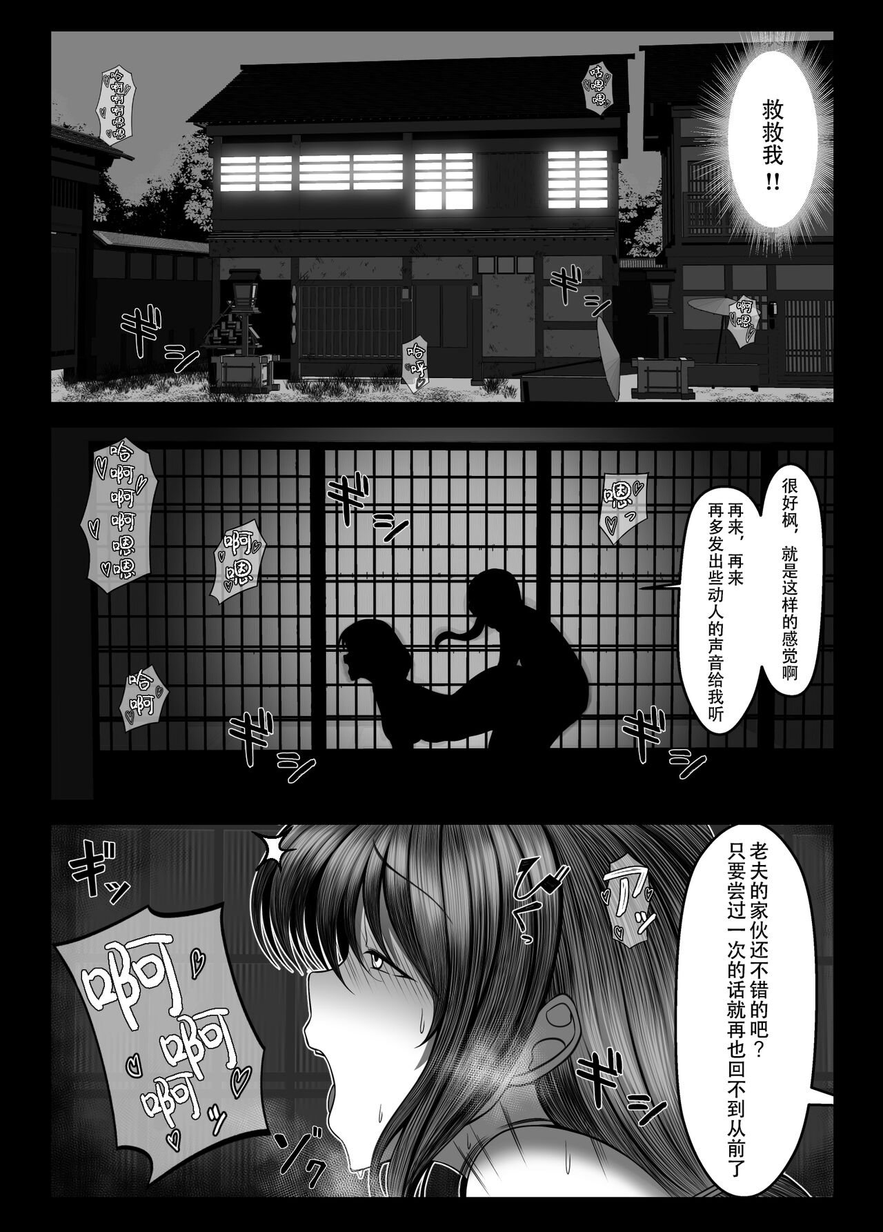 [Torobakoya] Kunoichi Kaede no Uragiri, Tasuke ni Itta Osananajimi wa Sude ni Boku Igai no Otoko ni Somerarete Ita... [Chinese] [是小狐狸哦] numero di immagine  32