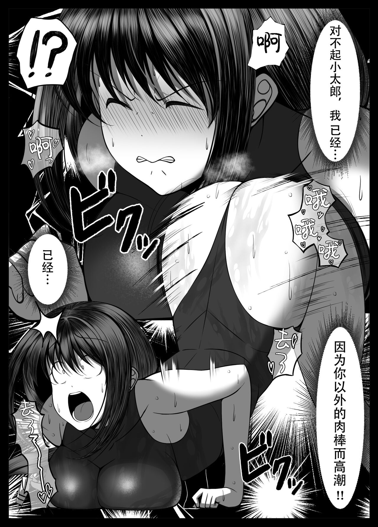 [Torobakoya] Kunoichi Kaede no Uragiri, Tasuke ni Itta Osananajimi wa Sude ni Boku Igai no Otoko ni Somerarete Ita... [Chinese] [是小狐狸哦] numero di immagine  36
