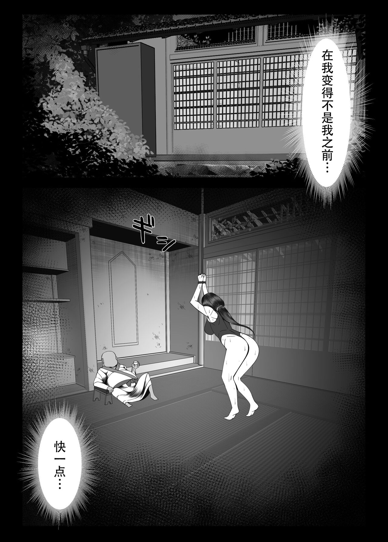 [Torobakoya] Kunoichi Kaede no Uragiri, Tasuke ni Itta Osananajimi wa Sude ni Boku Igai no Otoko ni Somerarete Ita... [Chinese] [是小狐狸哦] numero di immagine  40