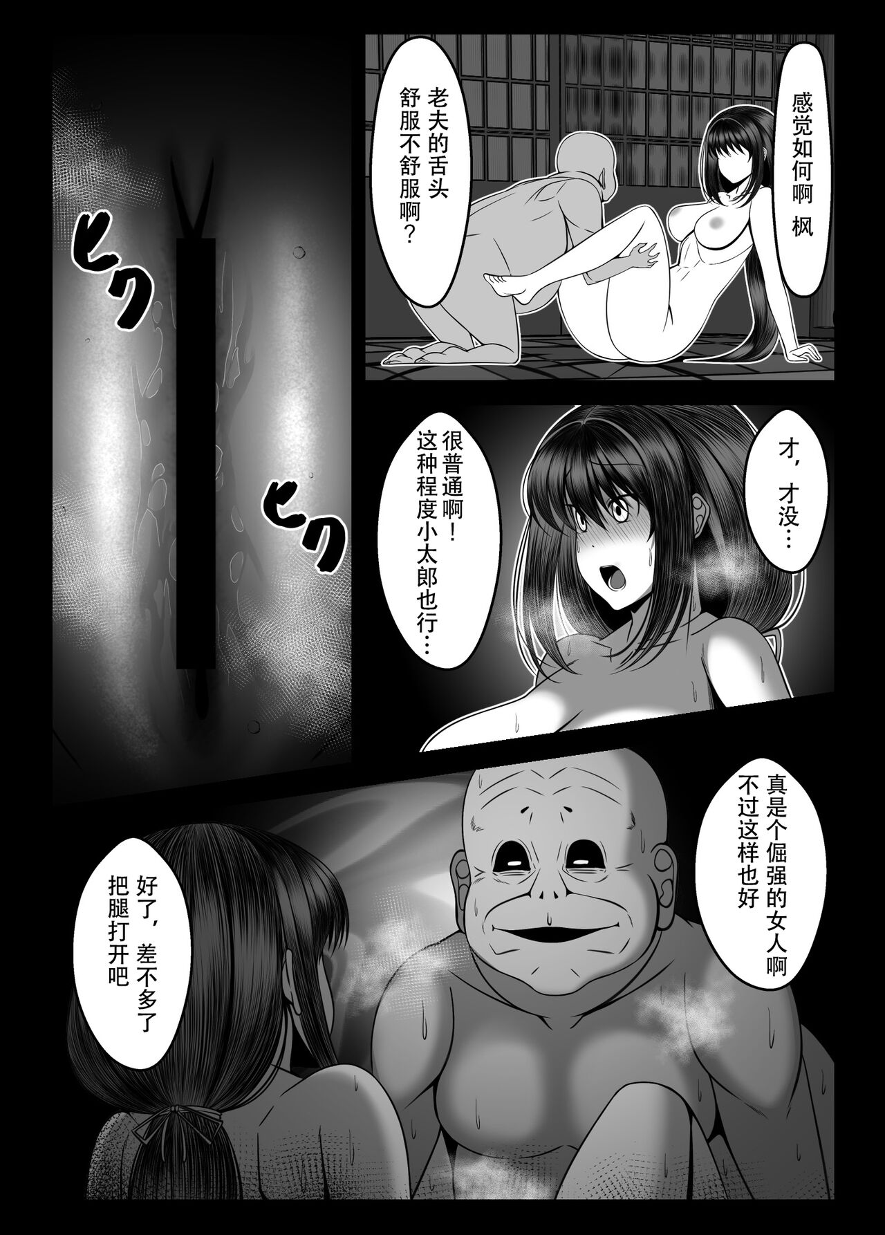 [Torobakoya] Kunoichi Kaede no Uragiri, Tasuke ni Itta Osananajimi wa Sude ni Boku Igai no Otoko ni Somerarete Ita... [Chinese] [是小狐狸哦] numero di immagine  52