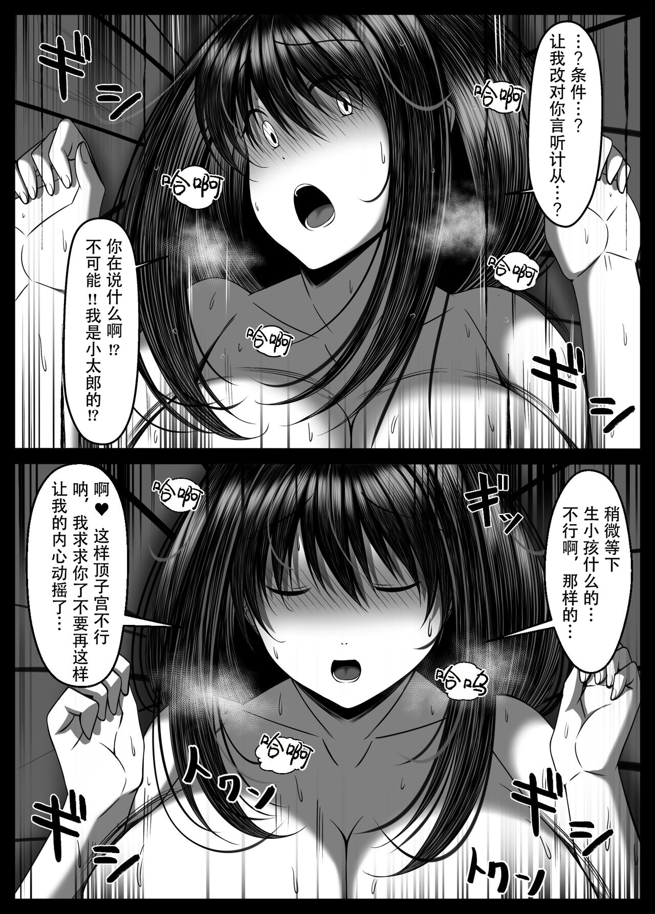 [Torobakoya] Kunoichi Kaede no Uragiri, Tasuke ni Itta Osananajimi wa Sude ni Boku Igai no Otoko ni Somerarete Ita... [Chinese] [是小狐狸哦] numero di immagine  58