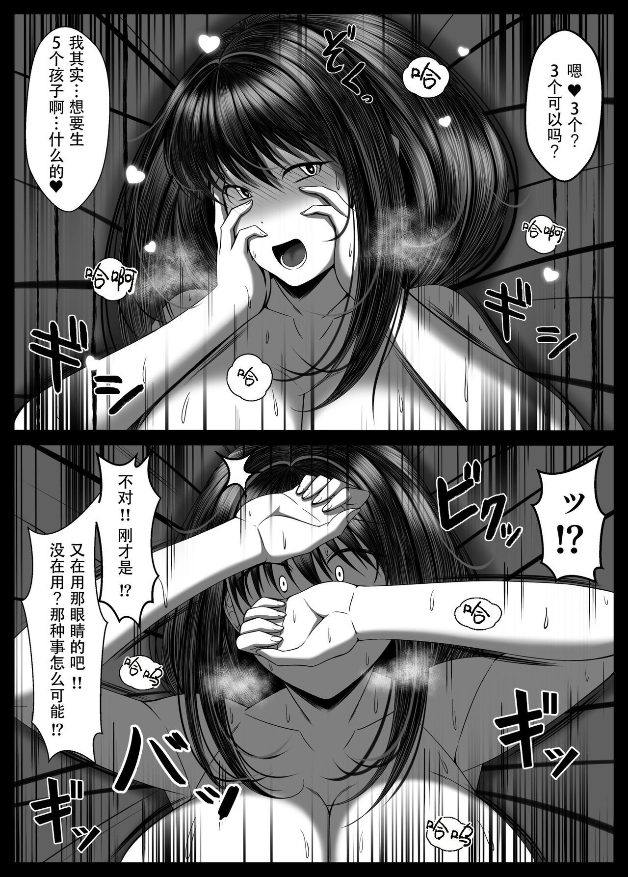 [Torobakoya] Kunoichi Kaede no Uragiri, Tasuke ni Itta Osananajimi wa Sude ni Boku Igai no Otoko ni Somerarete Ita... [Chinese] [是小狐狸哦] numero di immagine  59