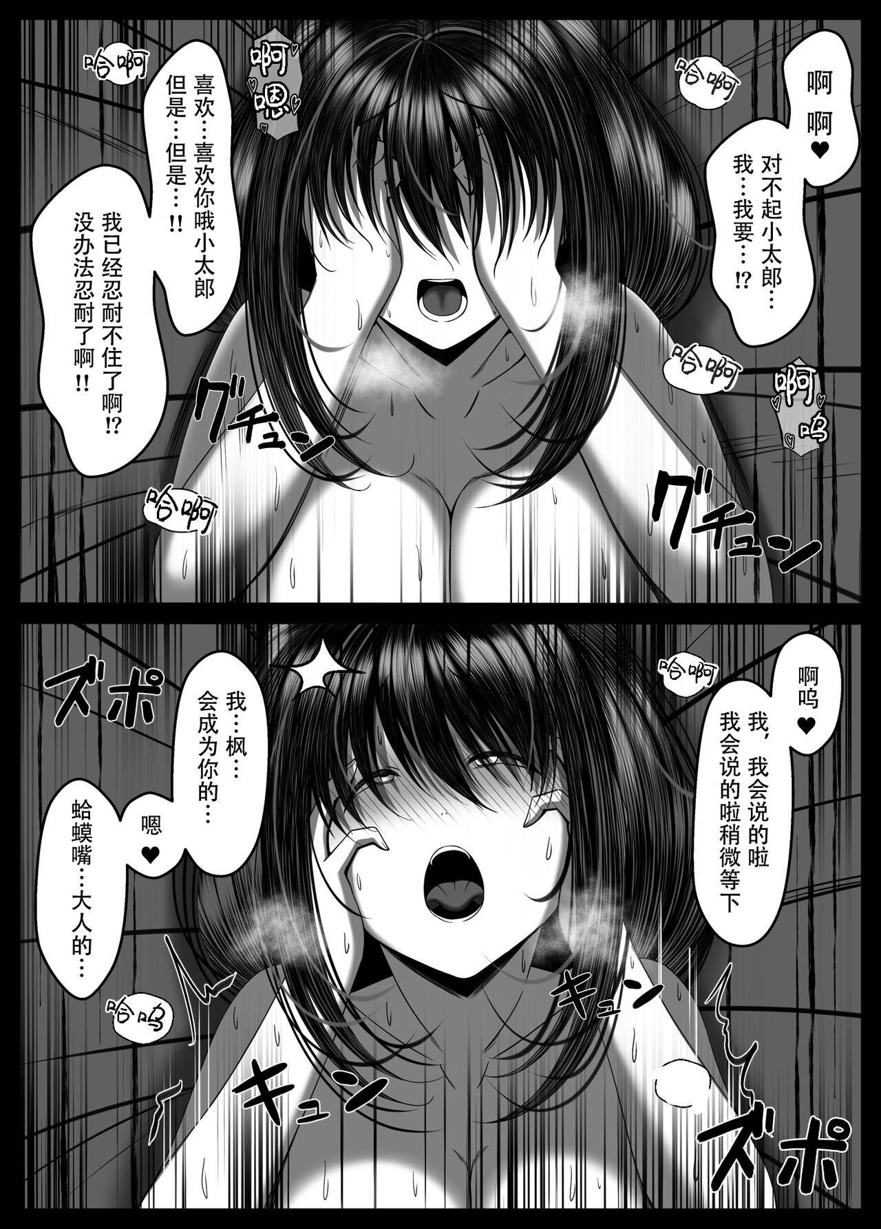 [Torobakoya] Kunoichi Kaede no Uragiri, Tasuke ni Itta Osananajimi wa Sude ni Boku Igai no Otoko ni Somerarete Ita... [Chinese] [是小狐狸哦] numero di immagine  60