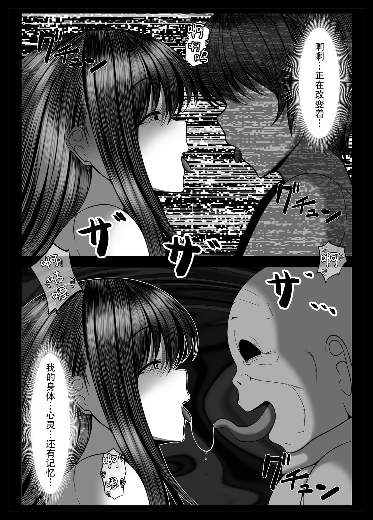 [Torobakoya] Kunoichi Kaede no Uragiri, Tasuke ni Itta Osananajimi wa Sude ni Boku Igai no Otoko ni Somerarete Ita... [Chinese] [是小狐狸哦] numero di immagine  61