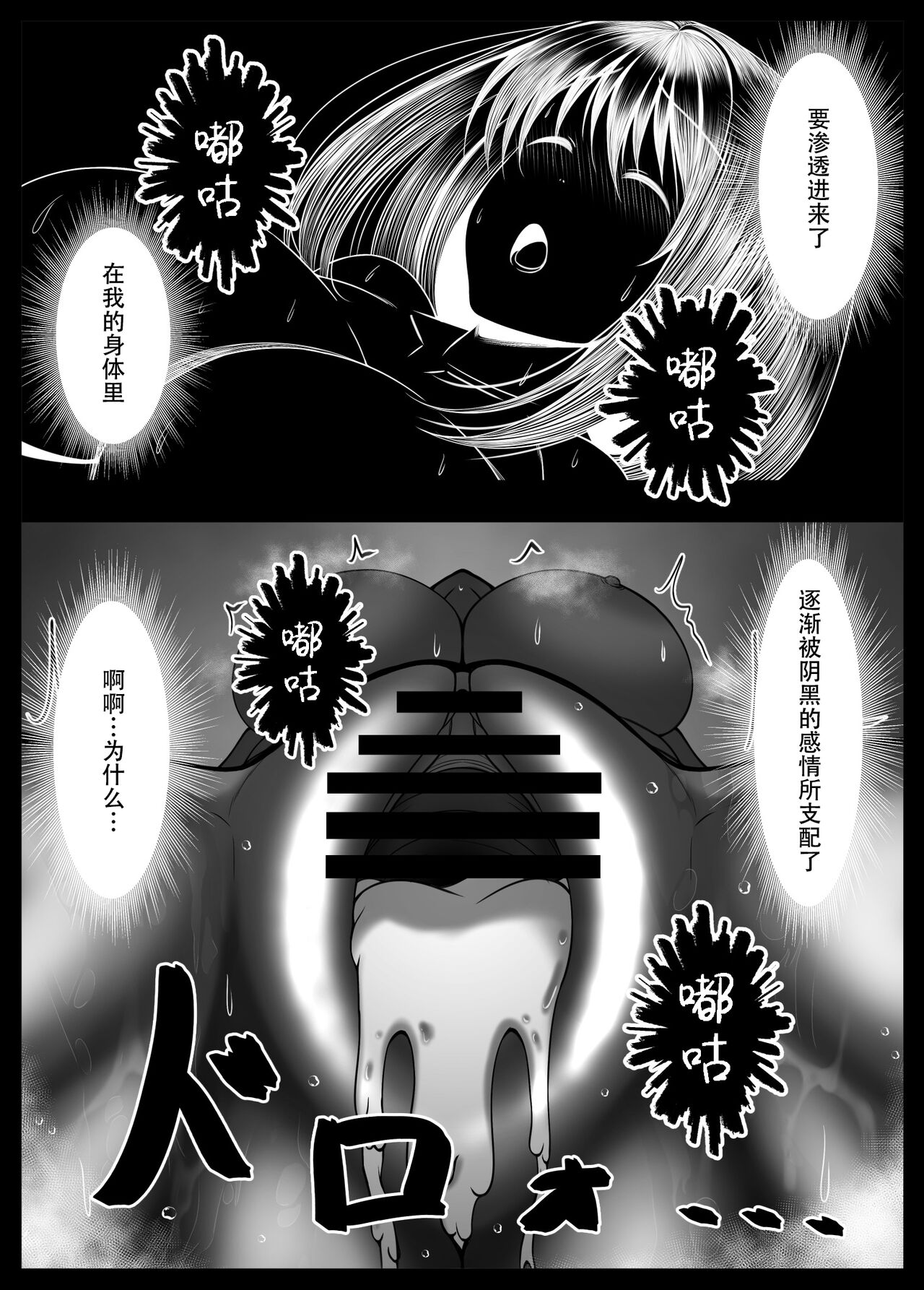 [Torobakoya] Kunoichi Kaede no Uragiri, Tasuke ni Itta Osananajimi wa Sude ni Boku Igai no Otoko ni Somerarete Ita... [Chinese] [是小狐狸哦] numero di immagine  64